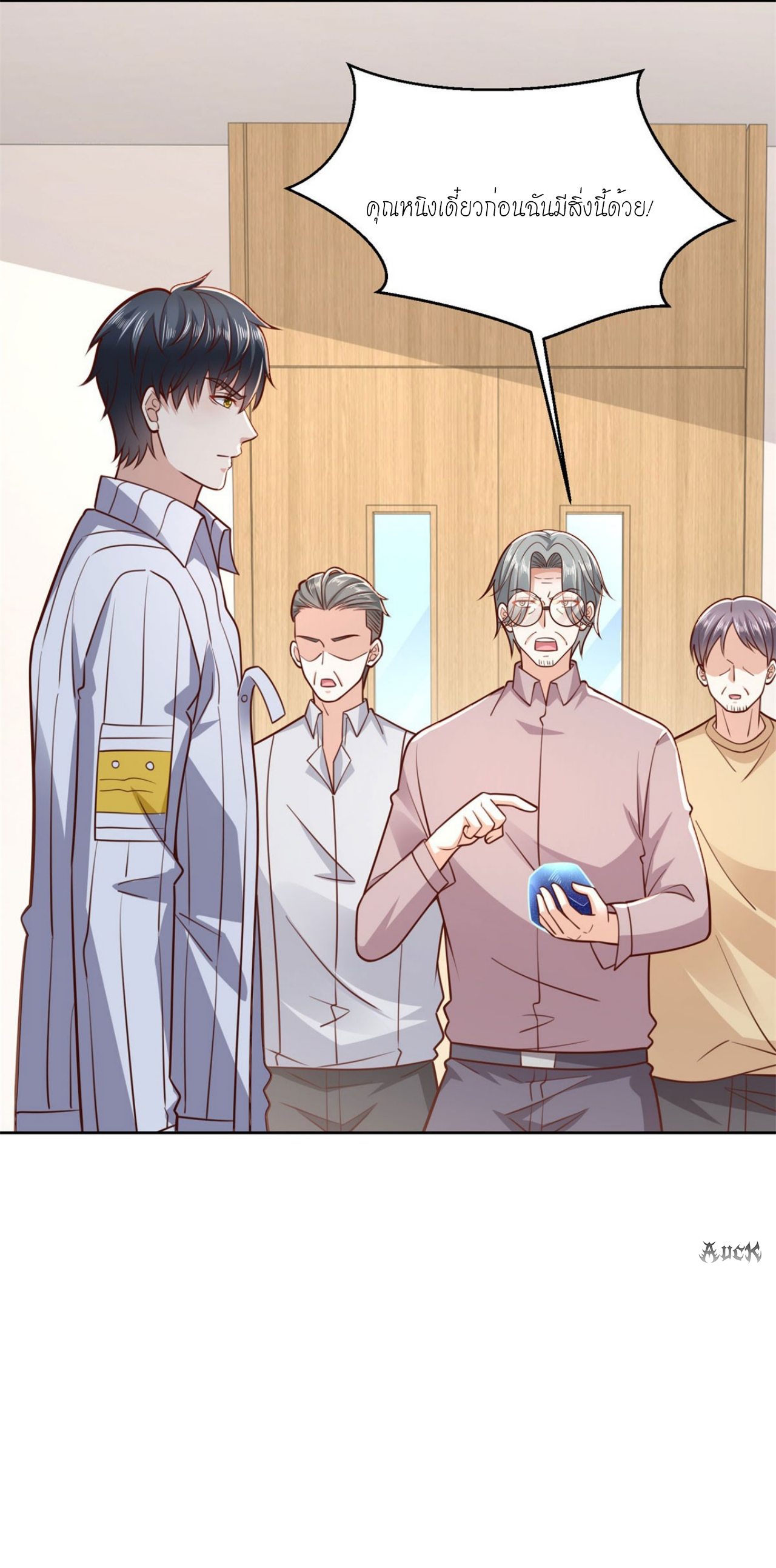 เทพเจ้าแห่งสงครามที่แข็งแกร่งที่สุดของเมือง ตอนที่ 29 หน้า 13