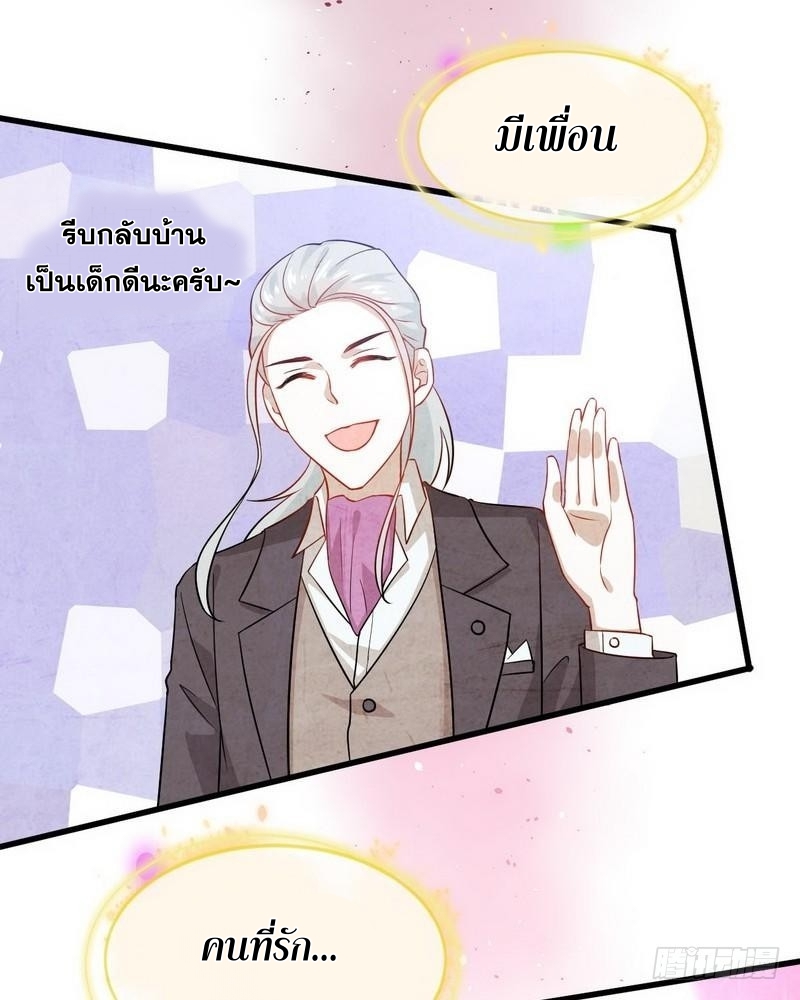 Immortal Swordsman in The Reverse World ข้าเซียนกระบี่ไม่เกาะสตรี ตอนที่ 47 หน้า 13