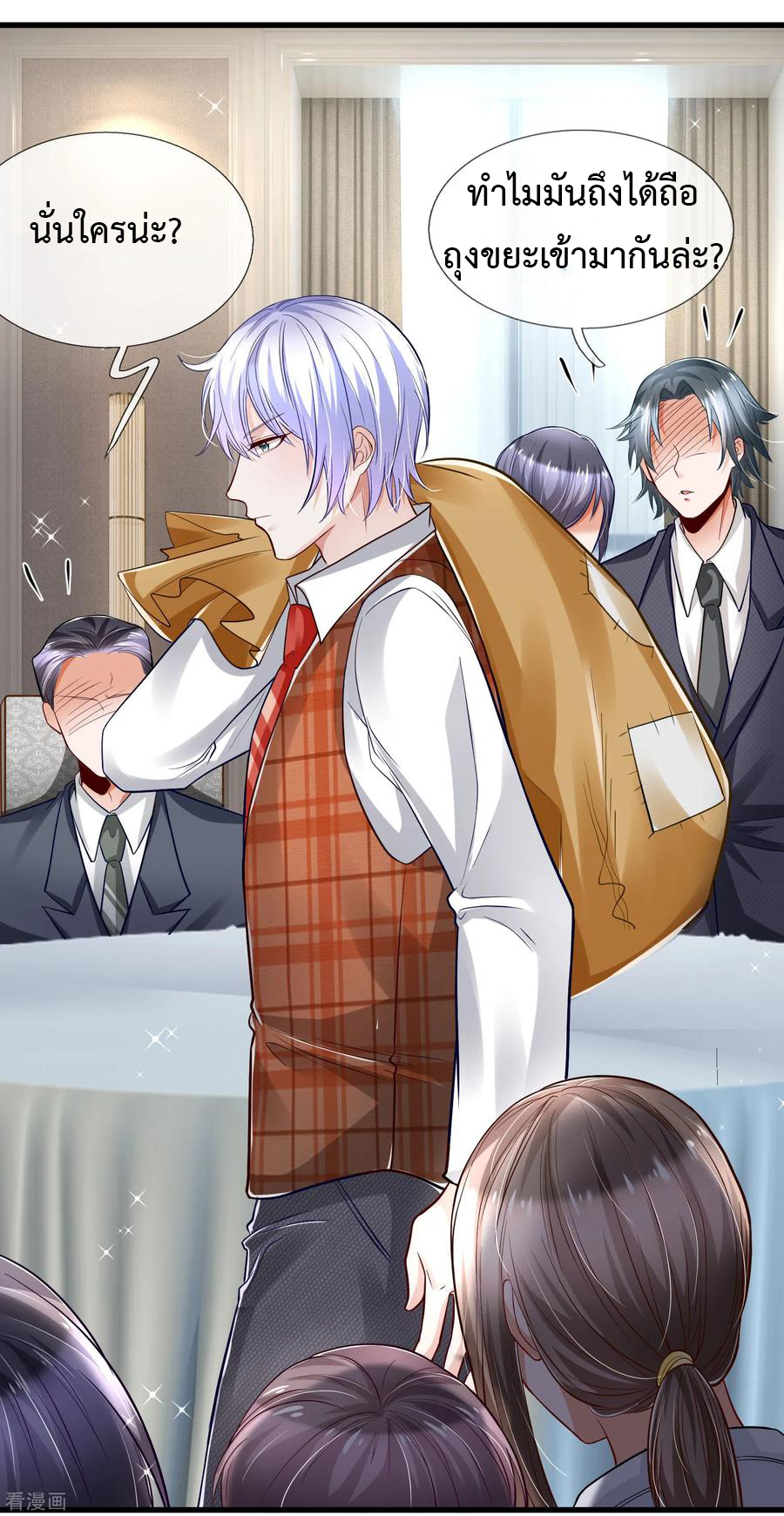 ยอดปรมาจารย์ล้างแค้น ตอนที่ 18 หน้า 7