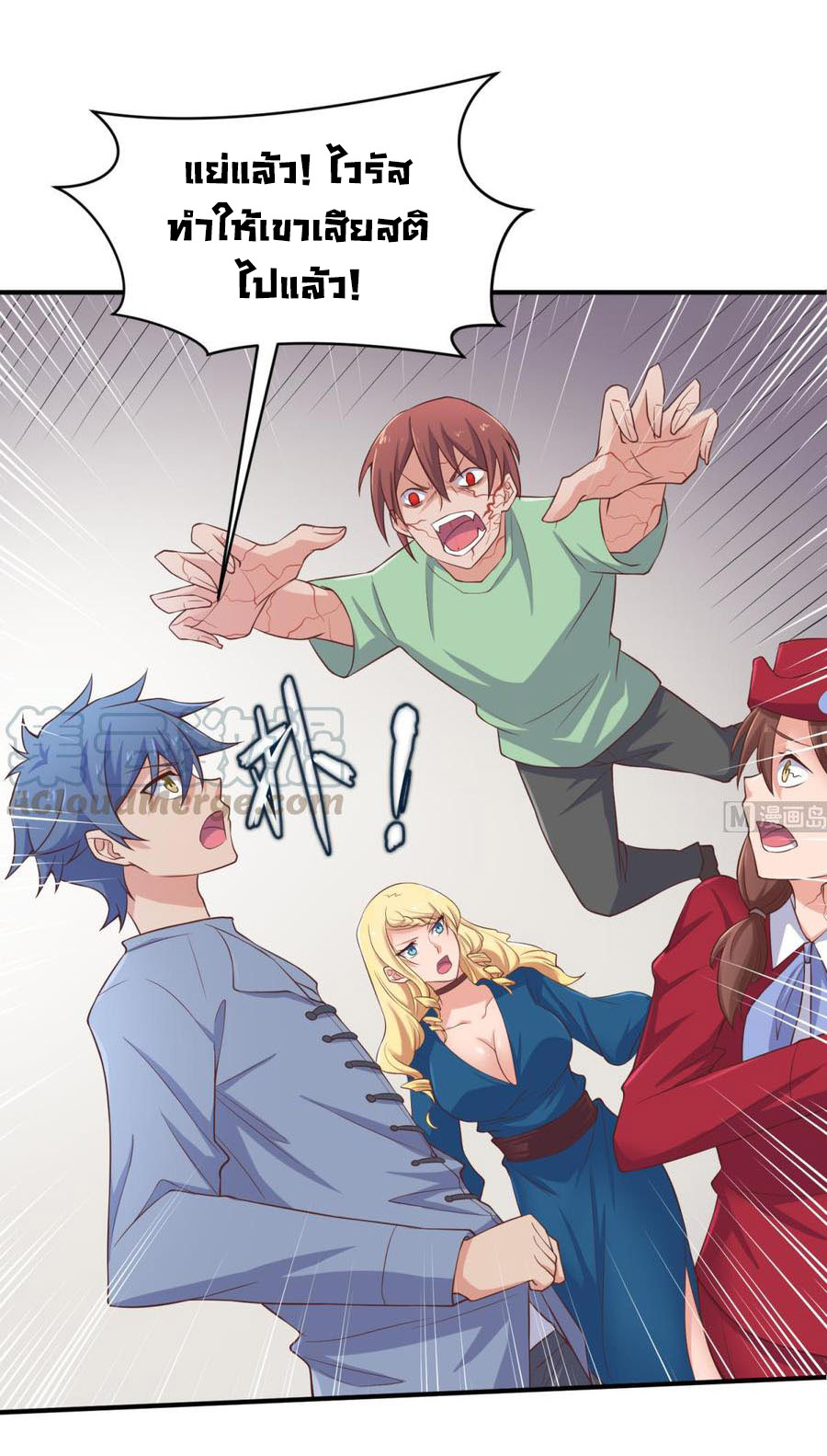 เทพเซียนหมอ ของยัยเทพธิดา ตอนที่ 112 หน้า 15