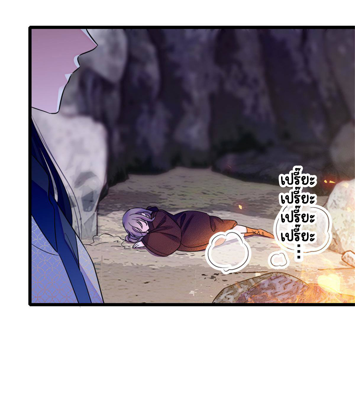 Romance In The Beast World ตอนที่ 51 หน้า 7