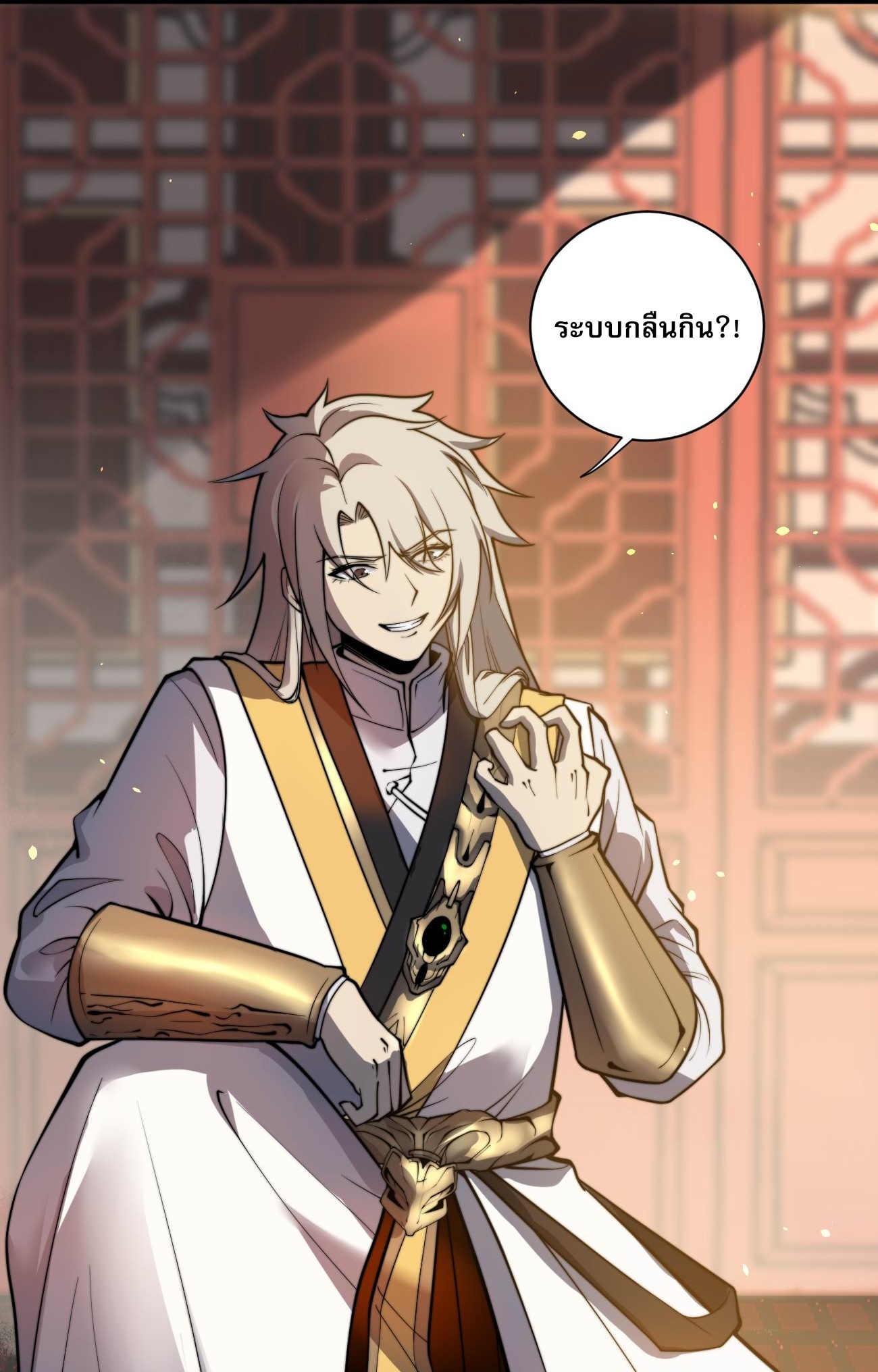 ระบบกลืนกินขั้นสุดยอด ตอนที่ 4 หน้า 6