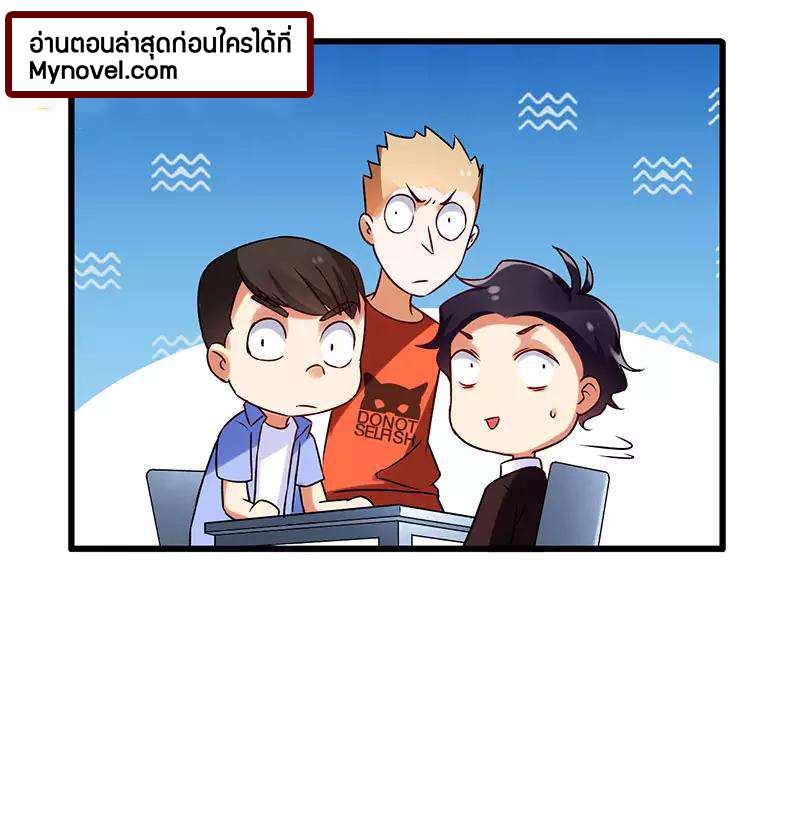 สุดยอดระบบผลาญเงิน 超級敗家子 ตอนที่ 22 หน้า 21