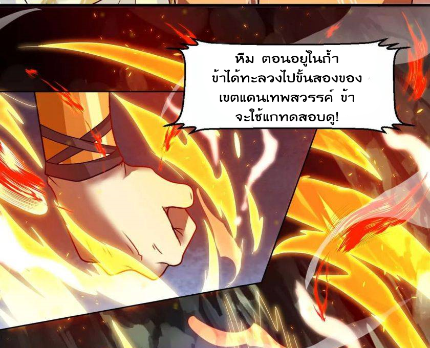 One Step Toward Freedom ตอนที่ 147 หน้า 14