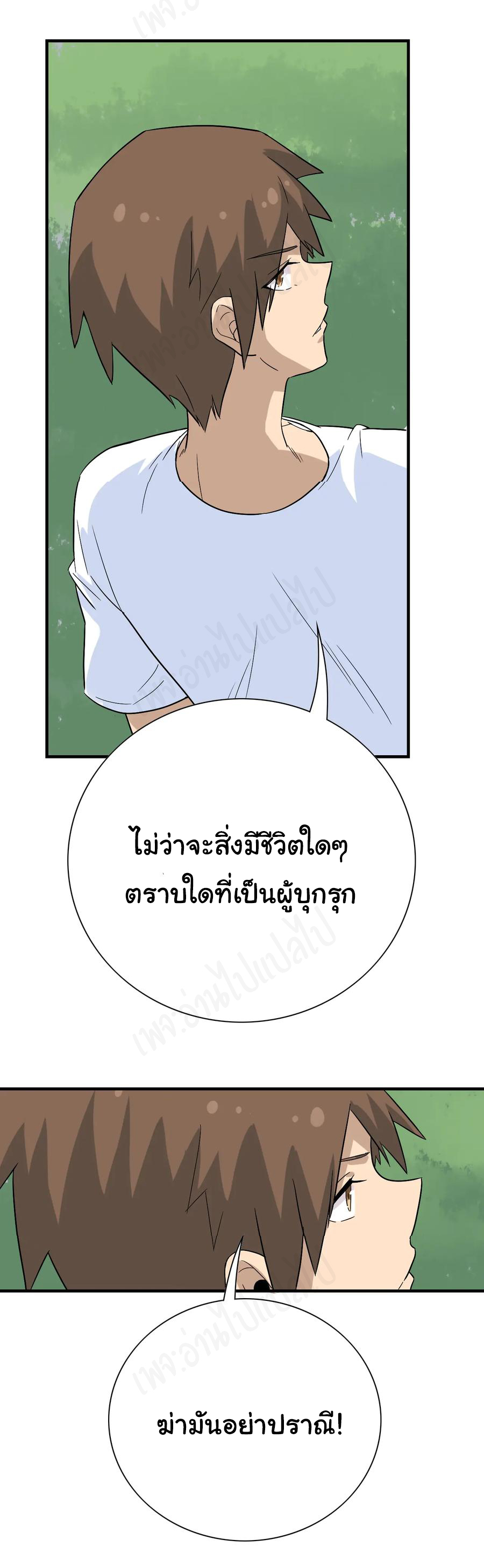 Sanjie Taobao Store ระบบร้านค้าเทพเจ้า ตอนที่ 185 หน้า 34