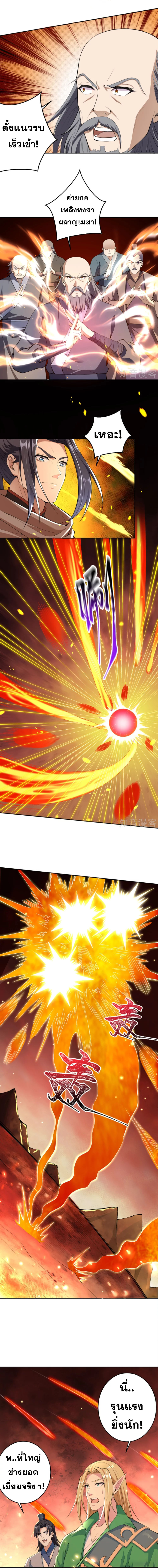 Against the Gods - อสูรพลิกฟ้า ตอนที่ 342 หน้า 12