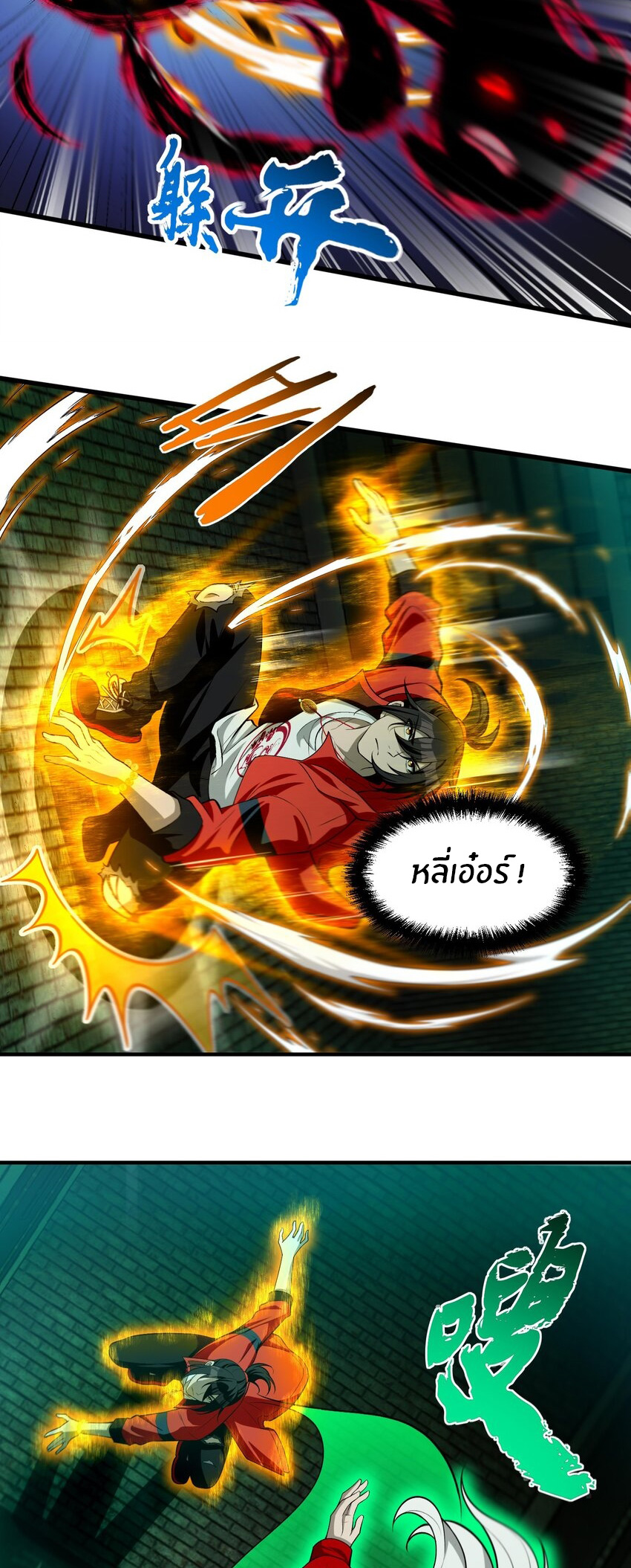 During the live broadcast, I proposed to the female ghost - she really agreed?! ตอนที่ 14 หน้า 20