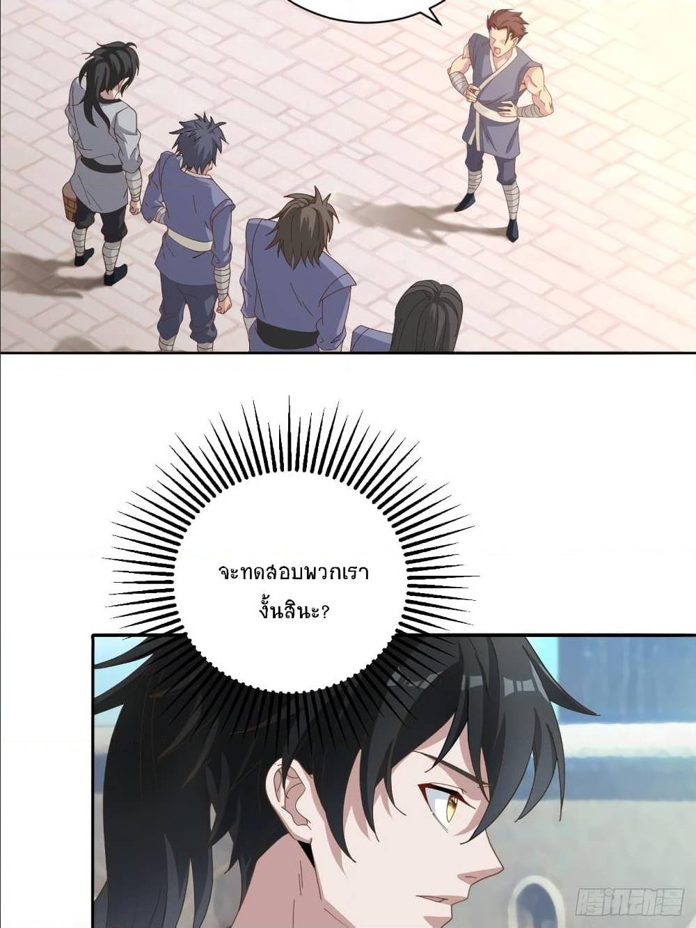 Peerless Martial Arts Everlasting : จักรพรรดินิรันดร์กาล ตอนที่ 11 หน้า 7