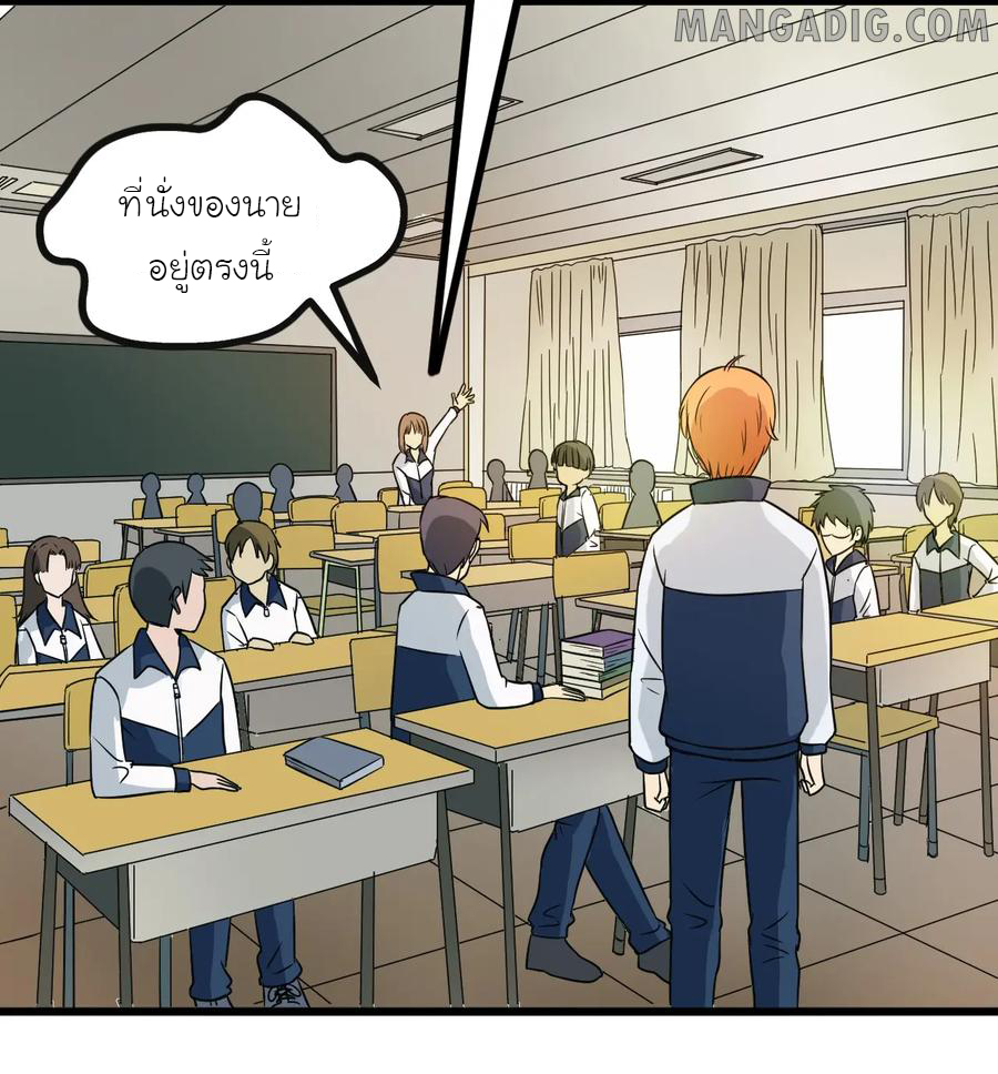 หัวหน้ามาเฟียกลับมาอายุ 16 อีกครั้ง ตอนที่ 4 หน้า 36