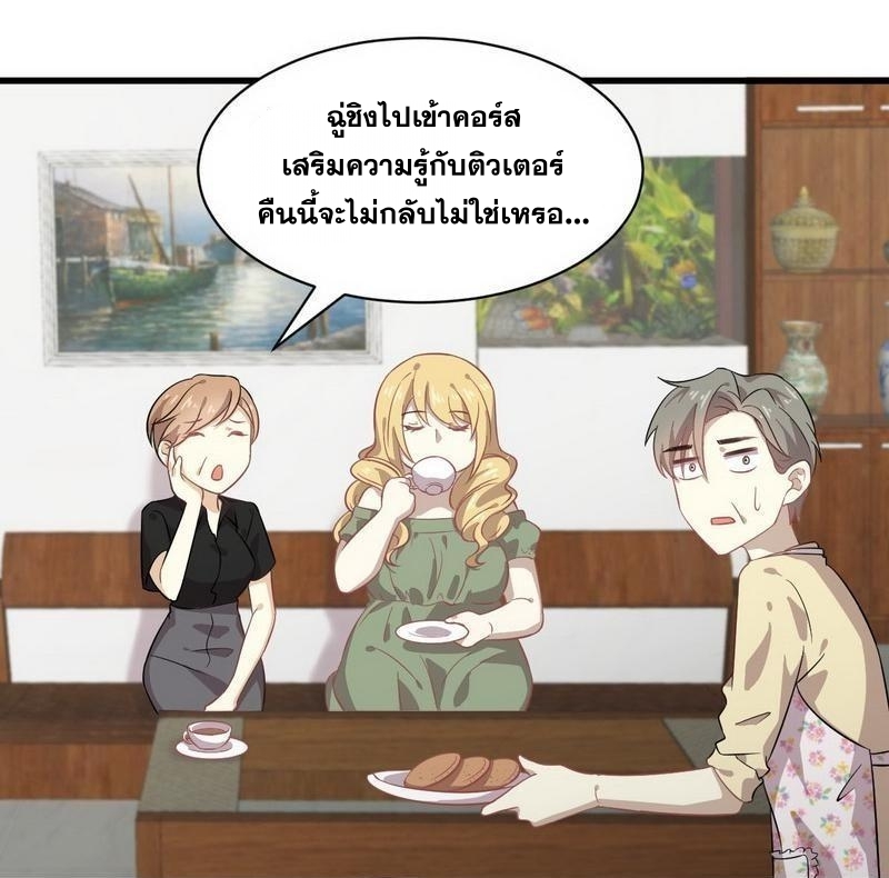 Immortal Swordsman in The Reverse World ข้าเซียนกระบี่ไม่เกาะสตรี ตอนที่ 60 หน้า 10