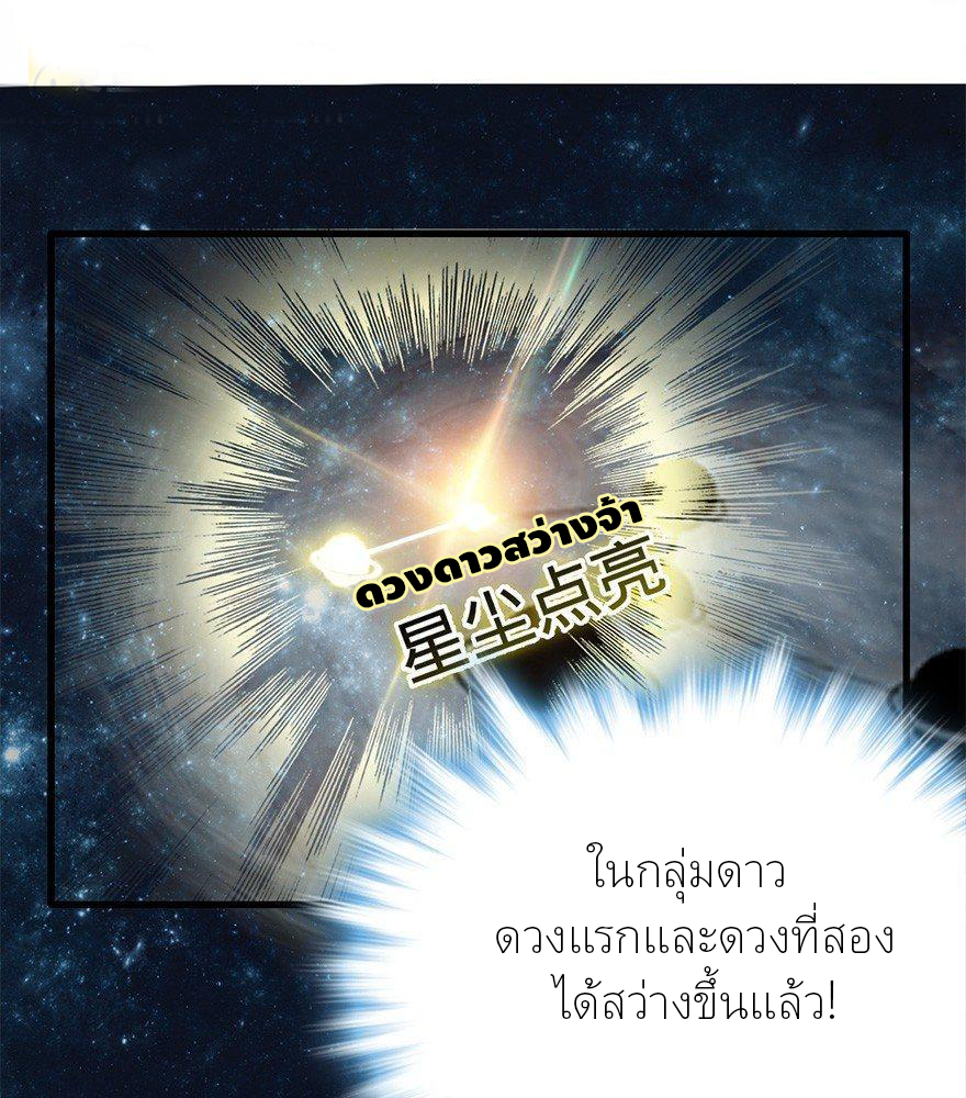 ไว้ชีวิตข้าเถอะท่าน! - Spare Me, Great Lord! ตอนที่ 6 หน้า 13