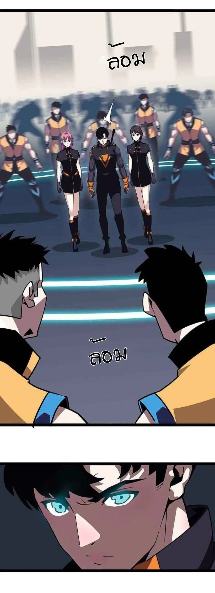 [จบ] เริ่มต้นใหม่ด้วยการเล่นเกมอย่างจริงจัง - It All Starts With Playing Game Seriously ตอนที่ 42 หน้า 4