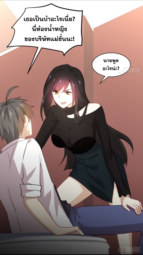 Immortal Swordsman in The Reverse World ข้าเซียนกระบี่ไม่เกาะสตรี ตอนที่ 79 หน้า 48