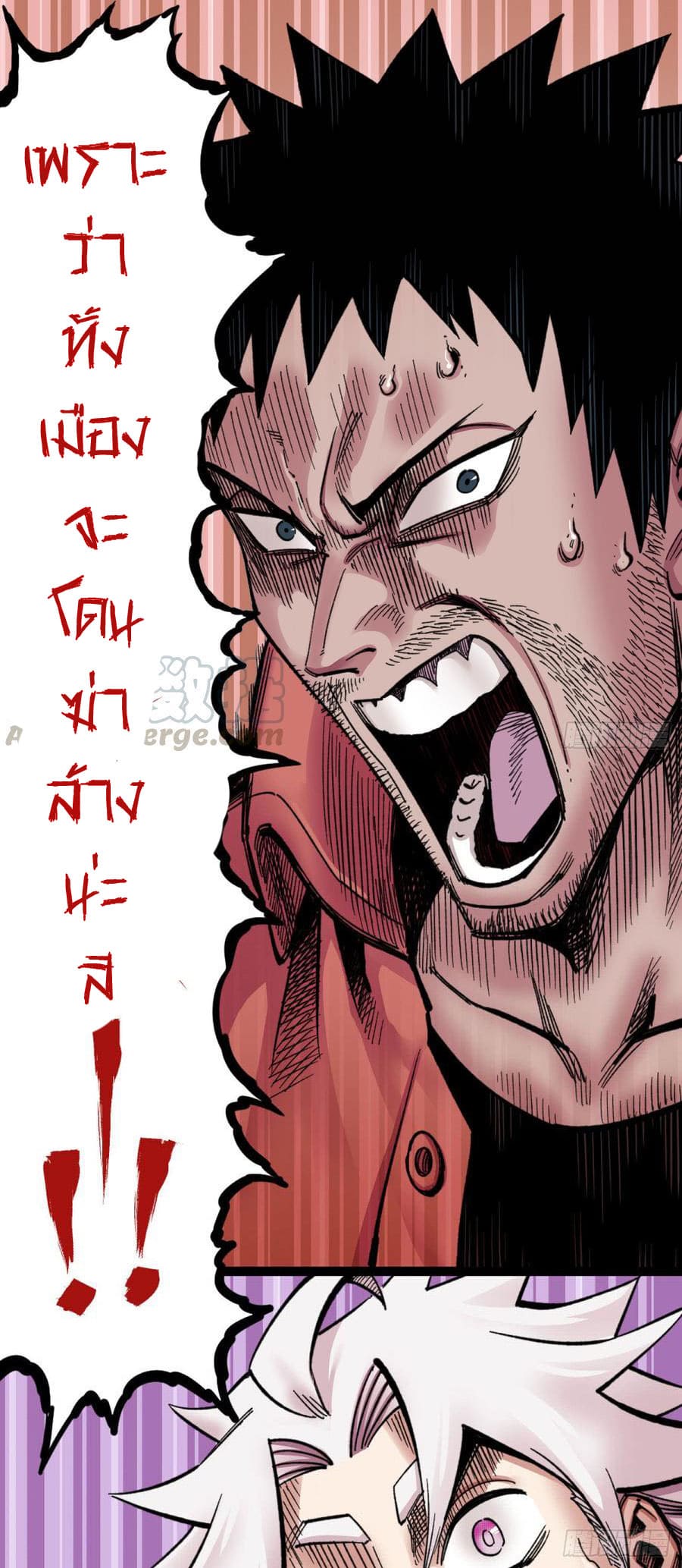 The doctor's Supremacy ตอนที่ 64 หน้า 30