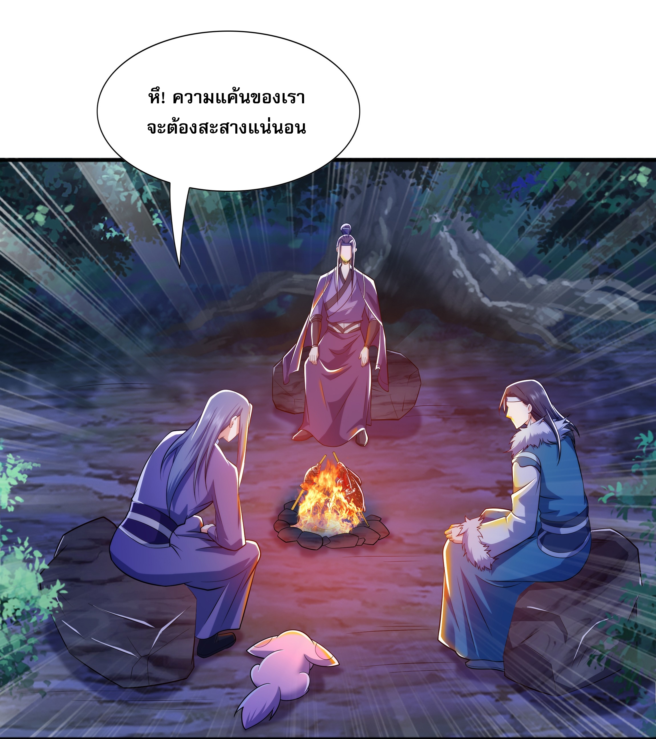 เทพเจ้าอสูรแห่งราชันสงคราม ตอนที่ 12 หน้า 50