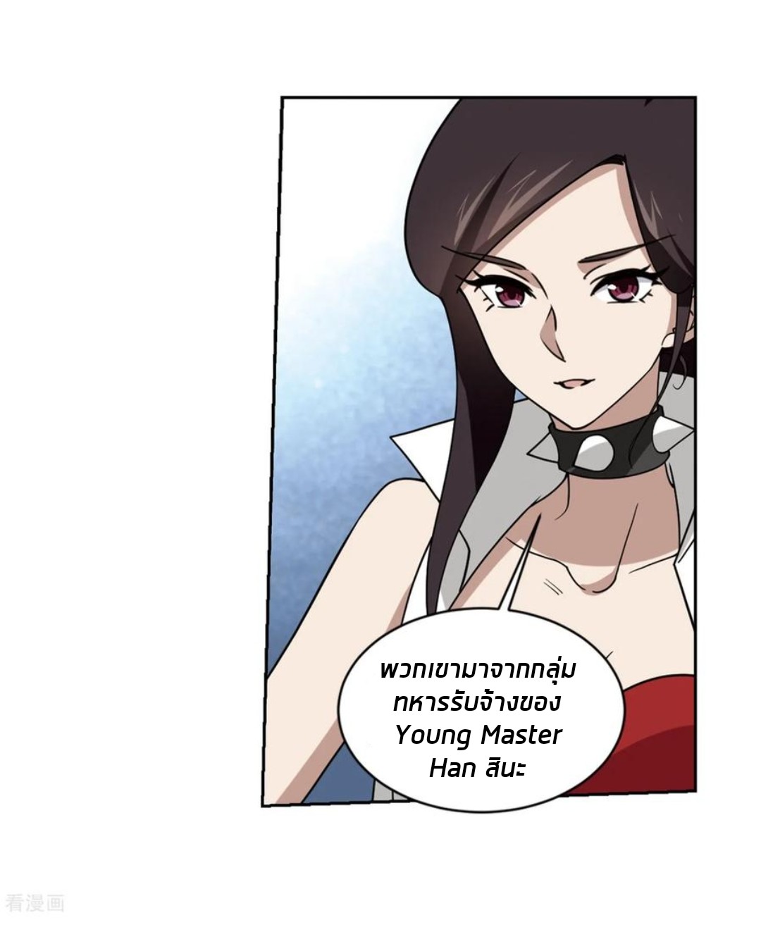 จอมเวทย์กังฟู ตอนที่ 81 หน้า 34