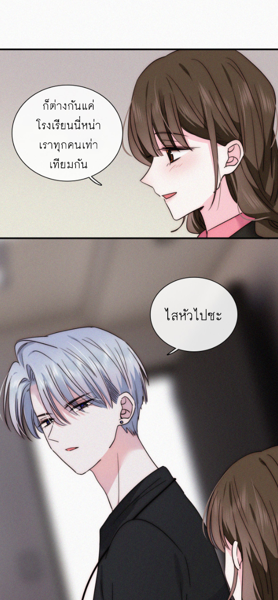 เพียงรัก Only Love ตอนที่ 16 หน้า 17