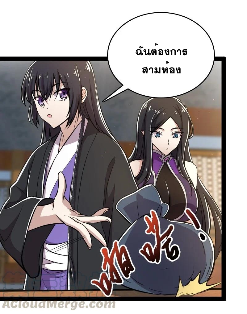 ชีวิตอันสันโดษของจักพรรดิ์หลินเกอ ตอนที่ 84 หน้า 34