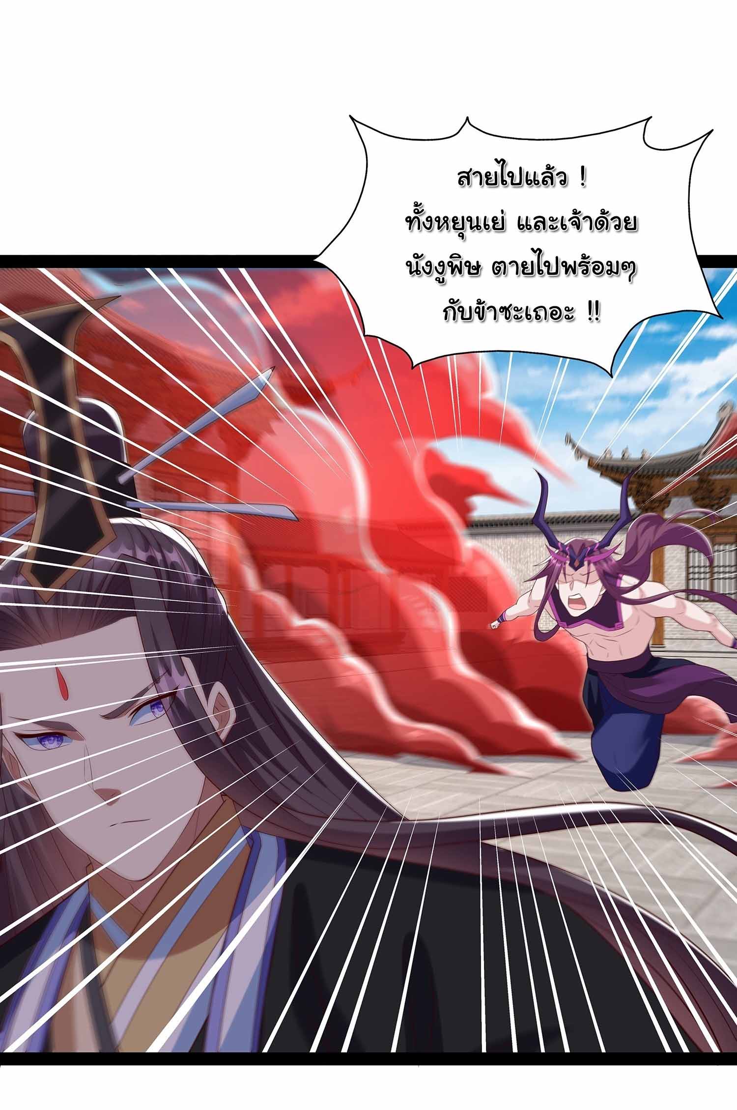 ฉันนี่แหละบรรพบุรุษโลกปีศาจ ( Reincarnation of the Demon Ancestor ) ตอนที่ 74 หน้า 18
