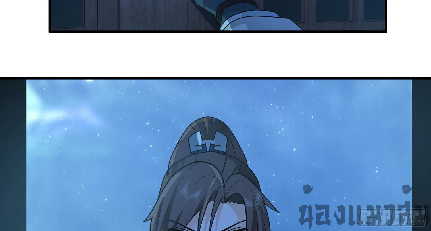 คัมภีร์อิทธิฤทธิ์จักรพรรดิ์สวรรค์ ตอนที่ 4 หน้า 40