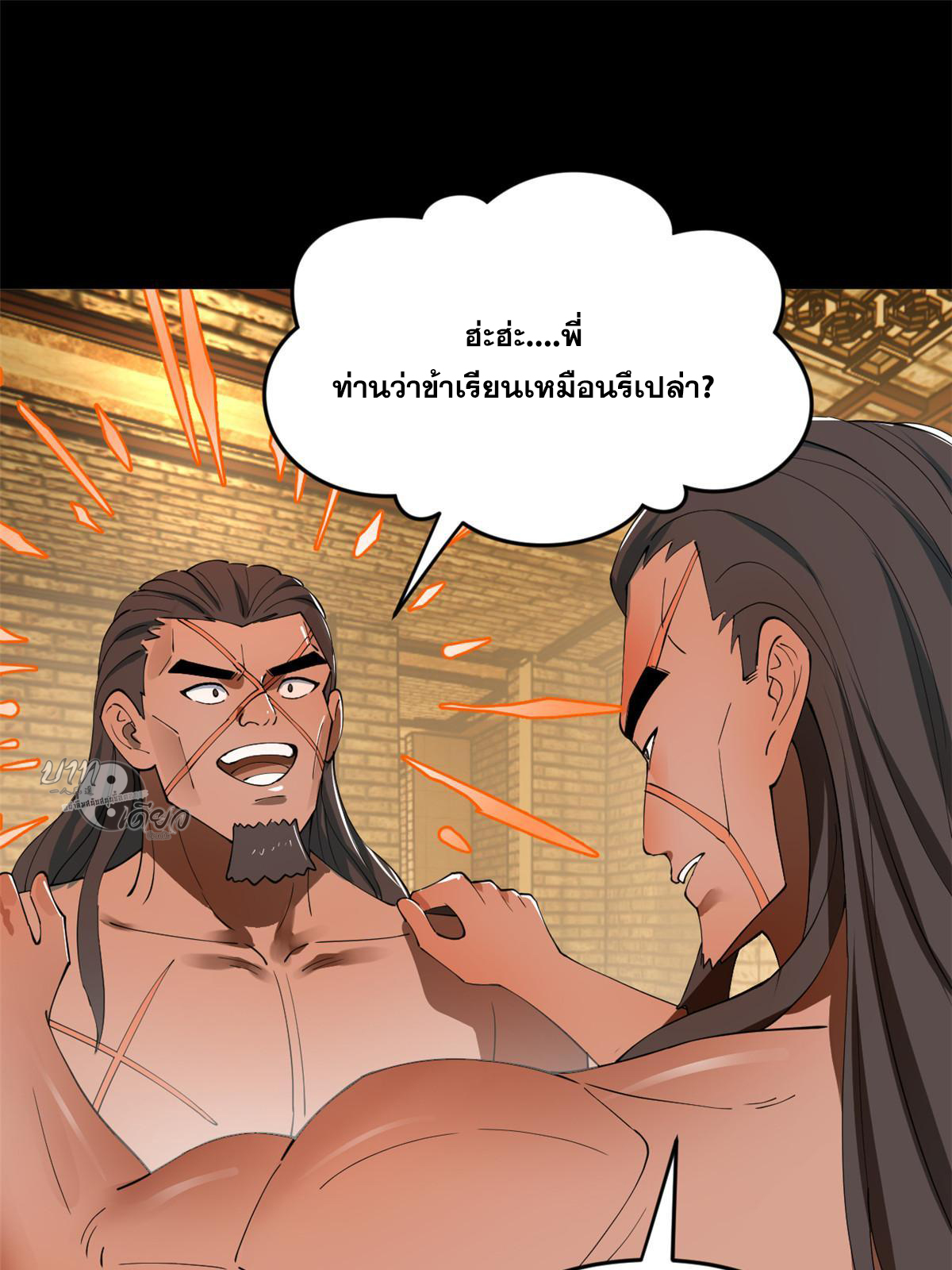 ลูกเขยที่แกร่งสุดในปฐพี (ทันจีน) ตอนที่ 54 หน้า 39