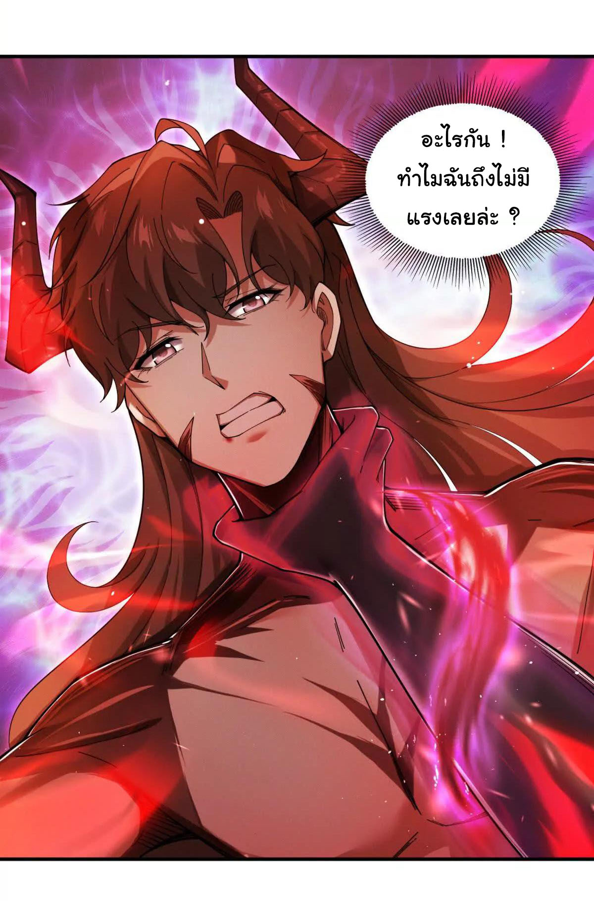 อัพเลเวลสุดขีดเพราะฉันคือจ้าวแห่งภัยพิบัติ ( I escalated with calamity ) ตอนที่ 5 หน้า 5