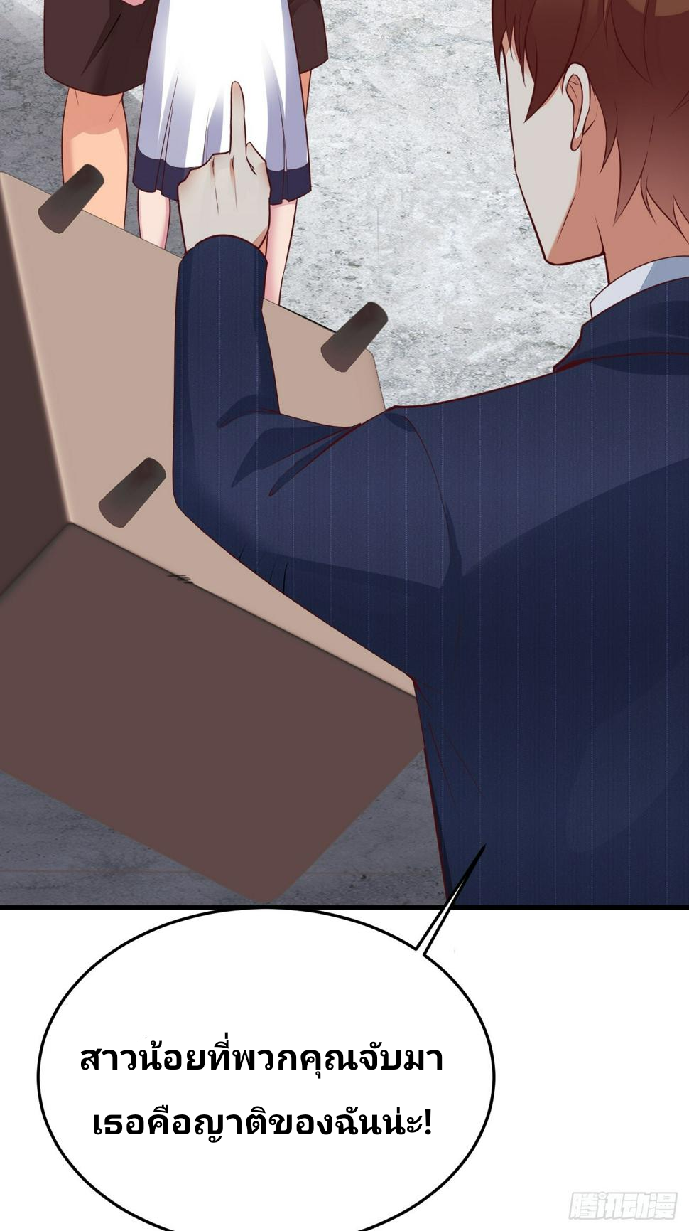 ฉันสุ่มตัวตนใหม่ทุกสัปดาห์ ตอนที่ 64 หน้า 23