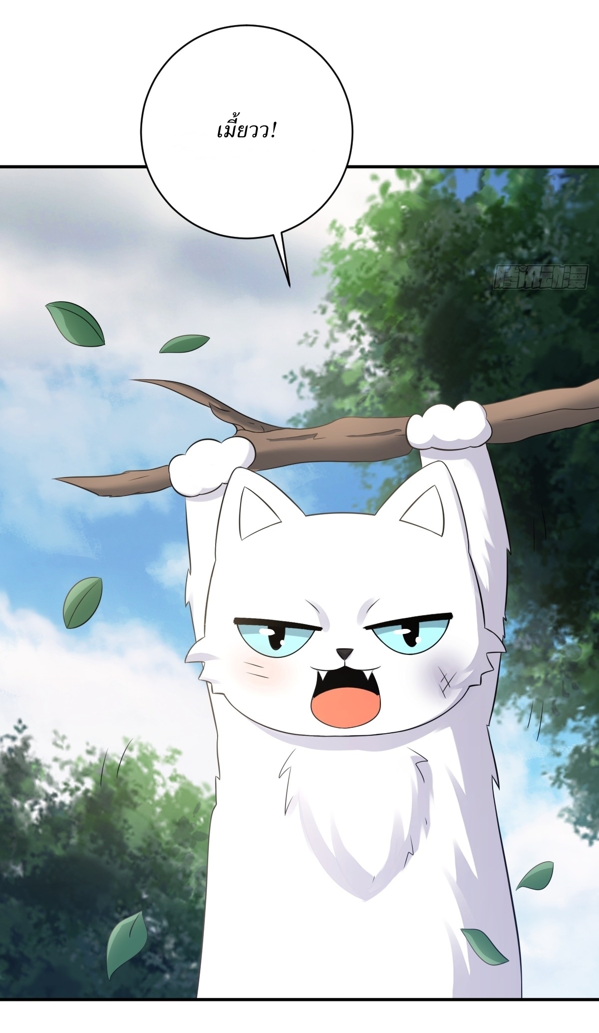 เก็บตัวร้อยปี จากนี้พี่ขอเทพ! INVINCIBLE AFTER A HUNDRED YEARS OF SECLUSION ตอนที่ 15 หน้า 19