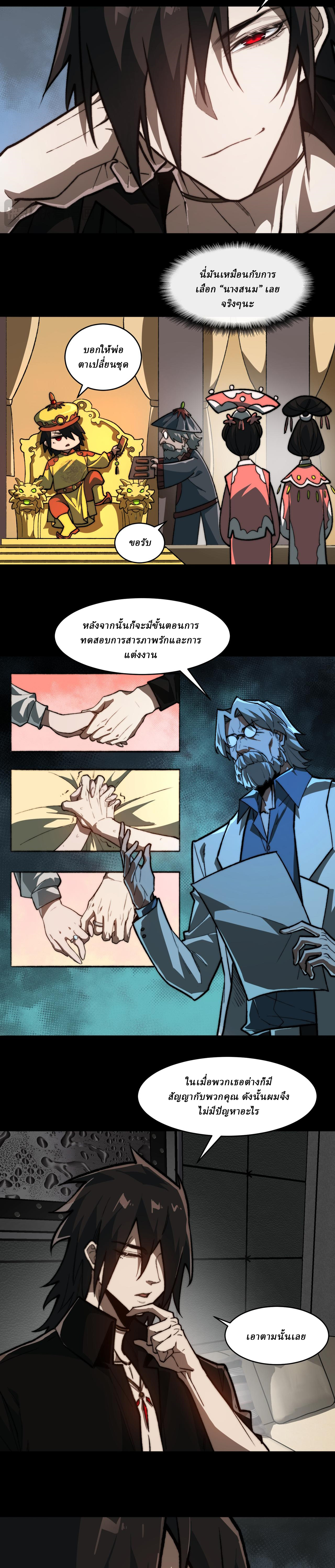 I created an Urban Legend ตอนที่ 75 หน้า 13