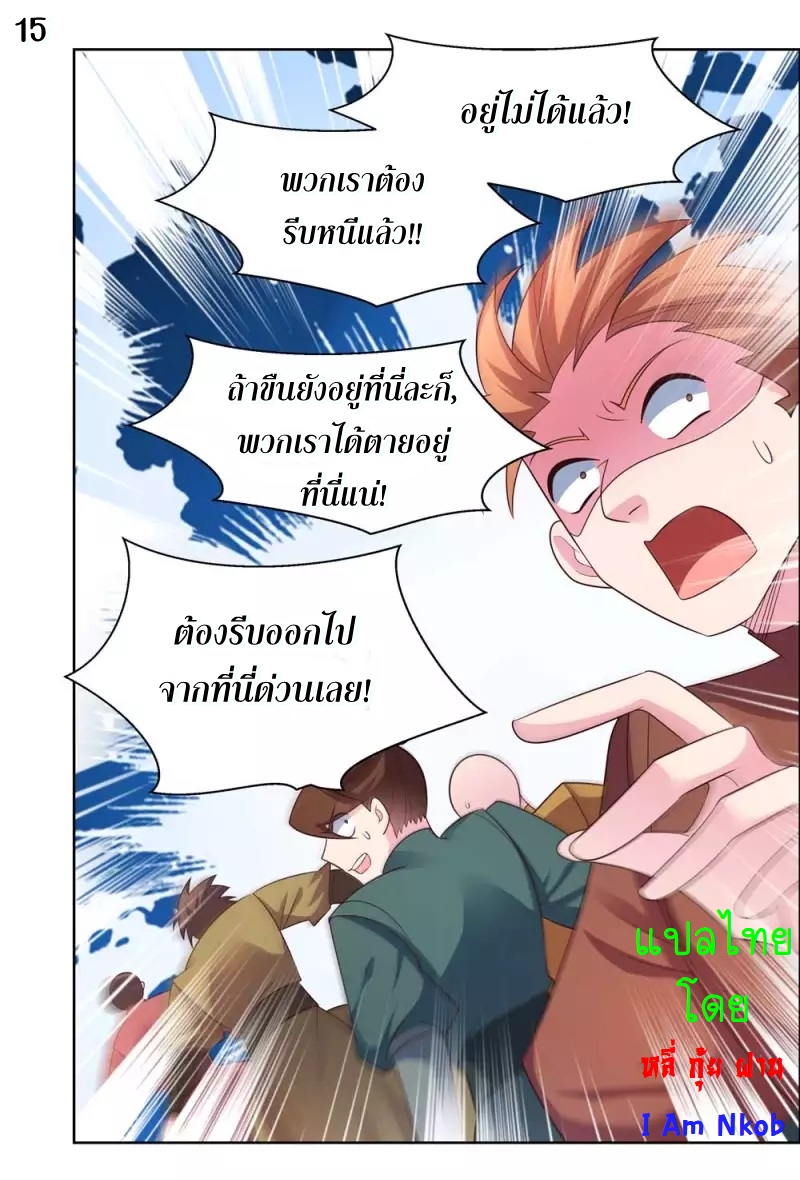Above All Gods เทพยุทธเหนือเทวะ ตอนที่ 175 หน้า 16
