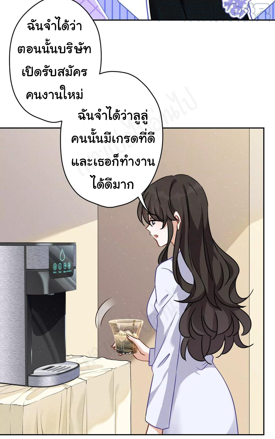 Lu Feng is the best son-in-law สุดยอดลูกเขย "ลู่เฟิง" ตอนที่ 131 หน้า 2