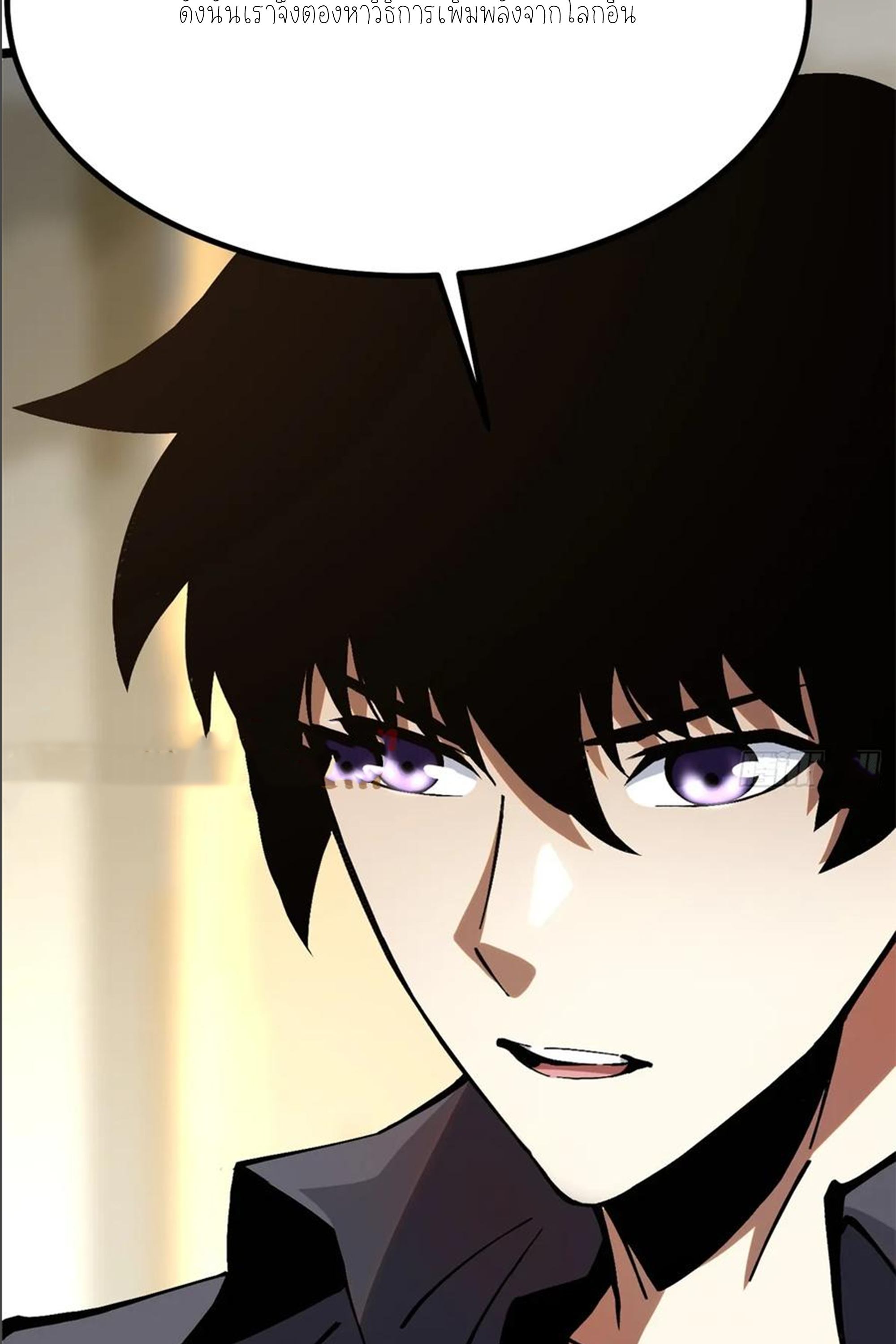 ไม่อยากเรียนทักษะ แห่งคำสาปเลย! ตอนที่ 91 หน้า 14