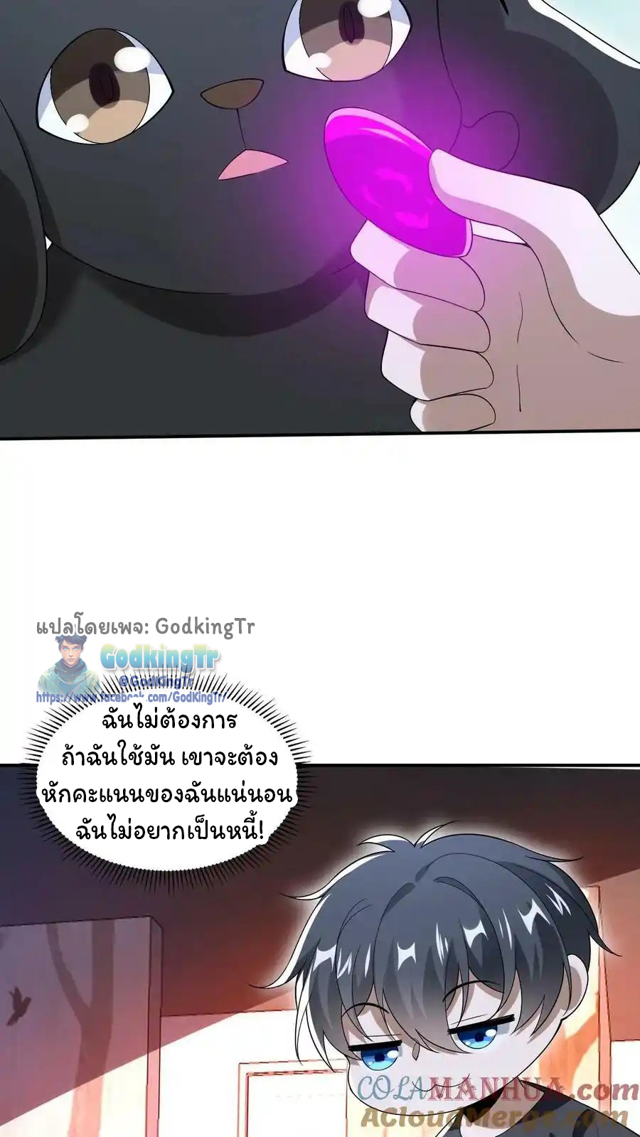 ระบบห้วงมิติกับการกักตุนเนื้อหมู 1 หมื่นตันก่อนวันสิ้นโลก ตอนที่ 93 หน้า 13