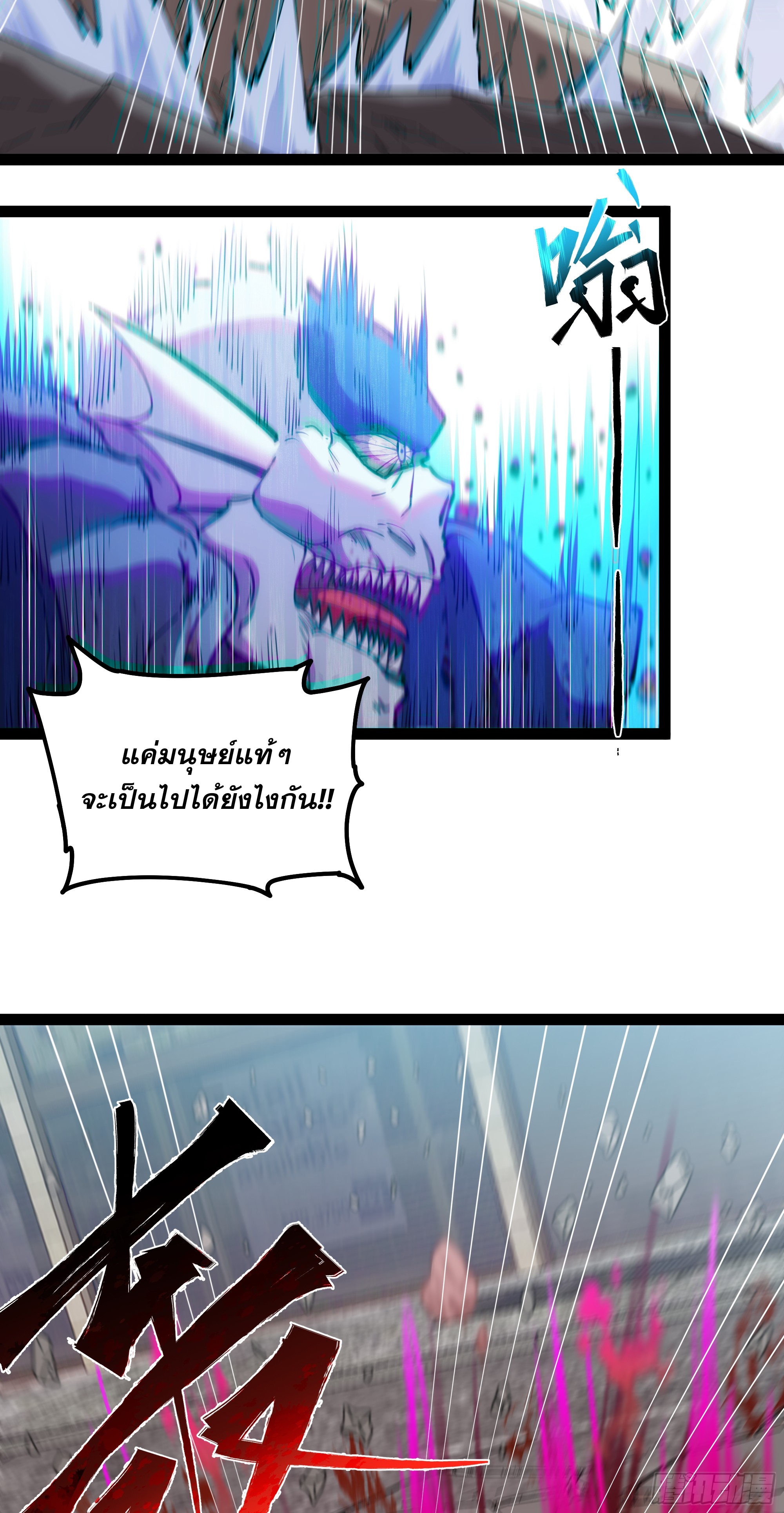 ผู้แข็งแกร่งที่สุดในต่างโลก ตอนที่ 2 หน้า 29