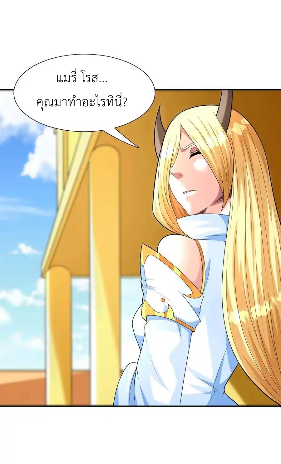 My Harem Is Entirely Female Demon Villains ตอนที่ 29 หน้า 5