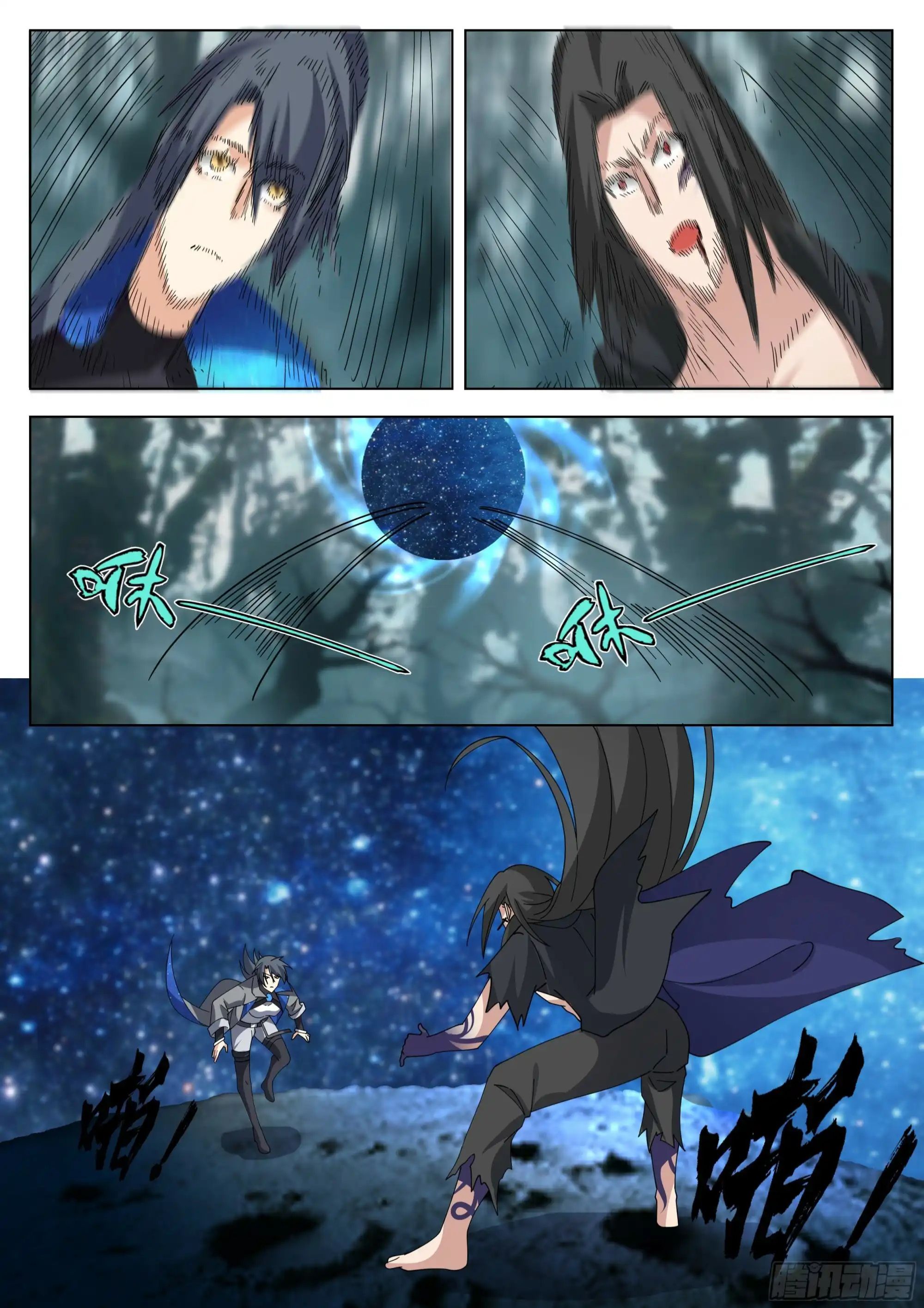 The Supreme Way ตอนที่ 84 หน้า 8