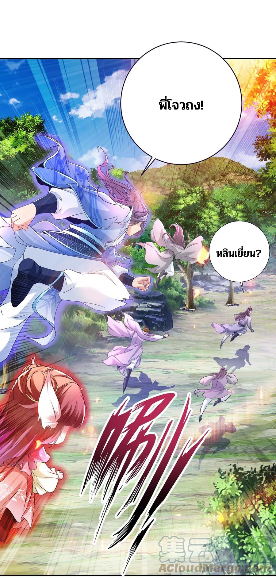 จักรพรรดิวิญญาณศักดิ์สิทธิ์ (ทันจีน) ตอนที่ 278 หน้า 11