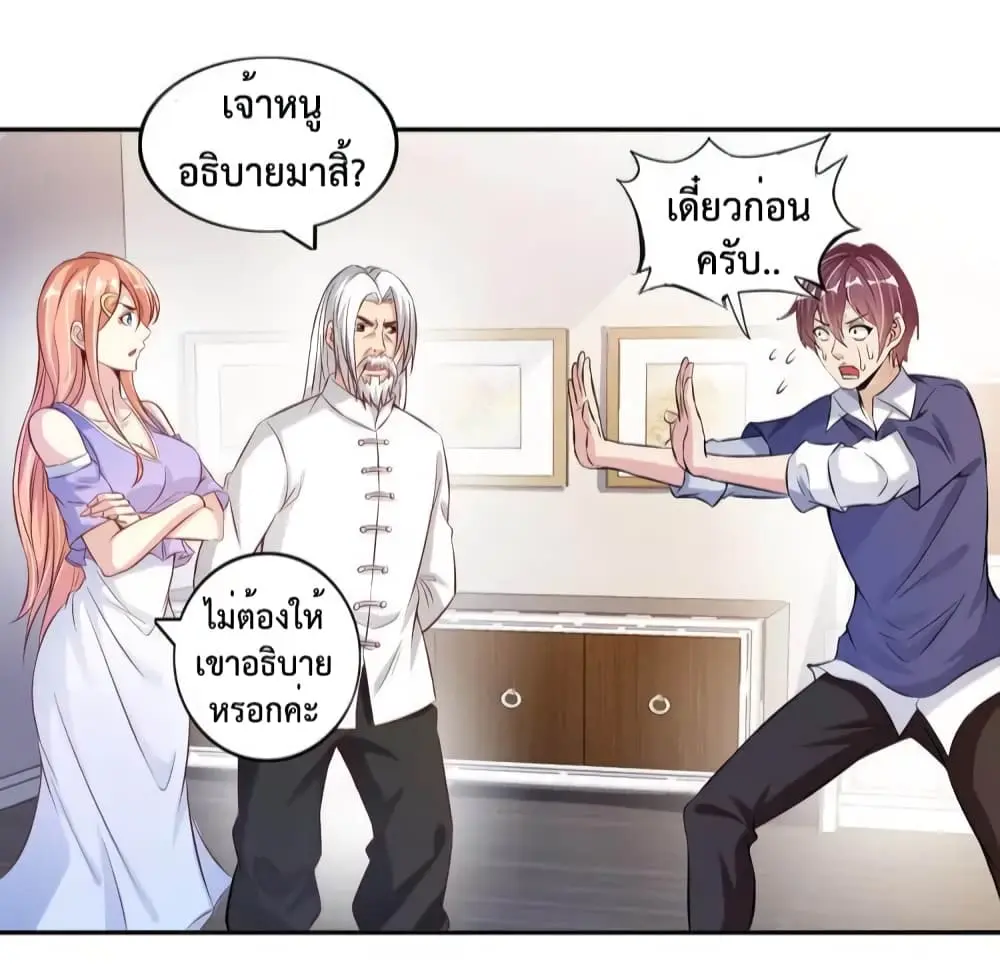 ฉันเป็นอัจฉริยะที่ไม่มีใครเอาชนะได้ ตอนที่ 12 หน้า 56