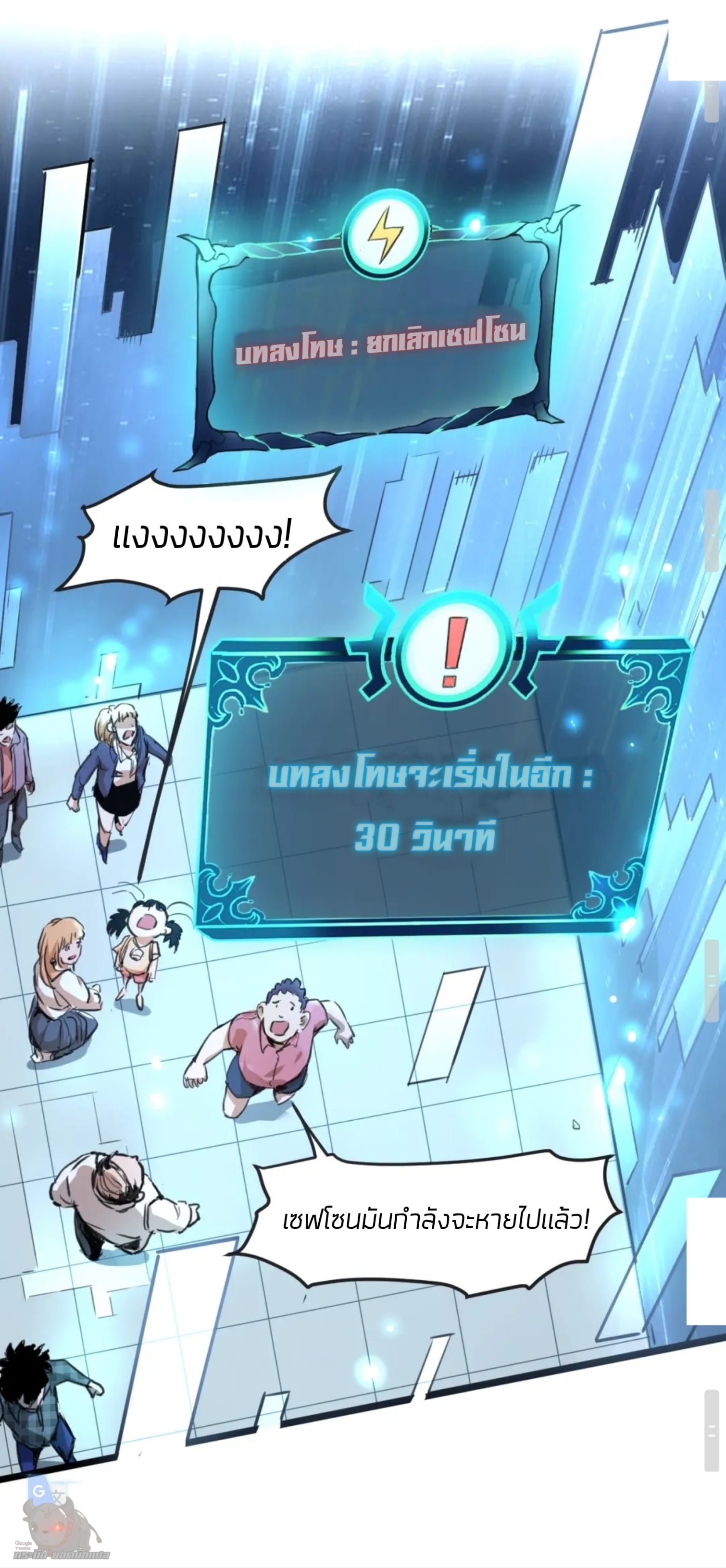 ราชาบัค ตอนที่ 2 หน้า 76