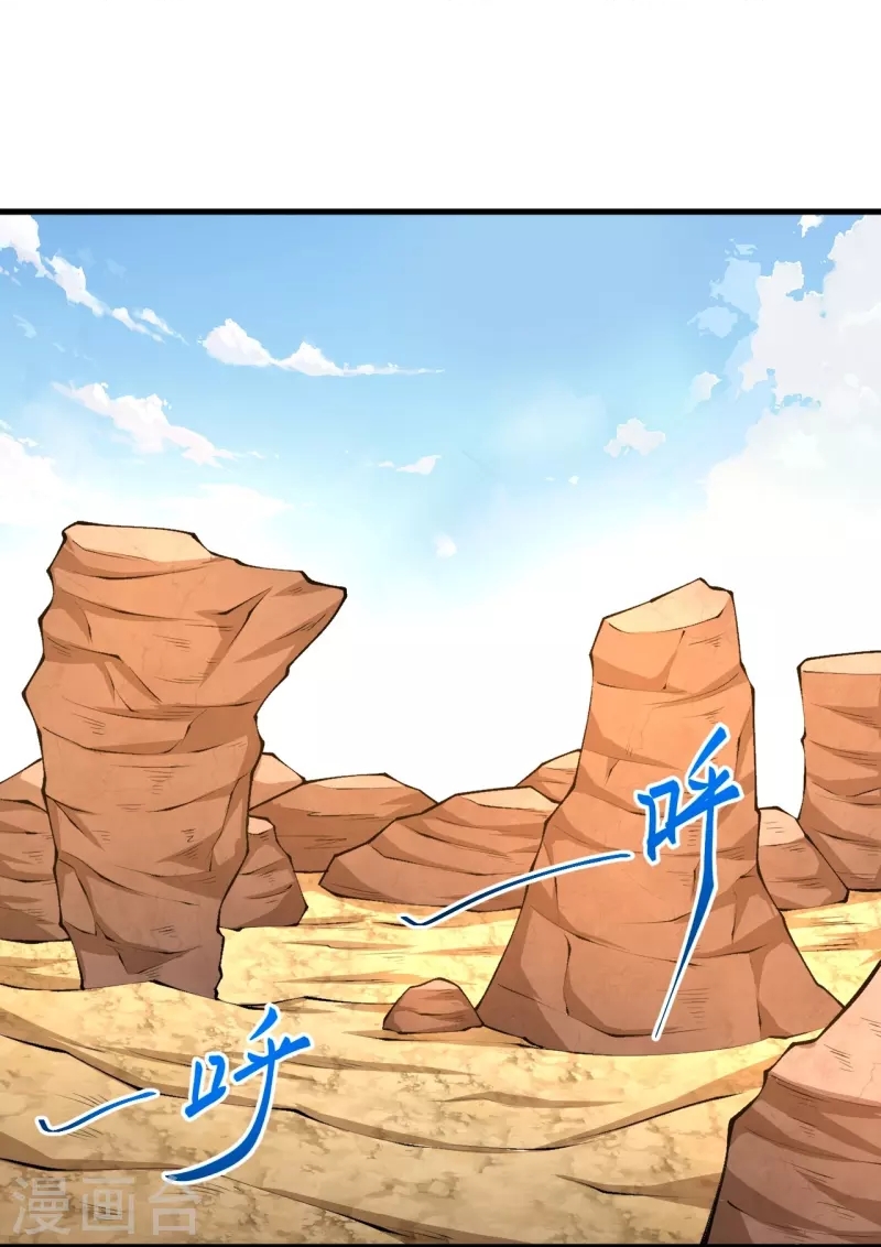 ผู้ขัดเกลาร่างกายที่แข็งแกร่งที่สุดในประวัติศาสตร์ ตอนที่ 106 หน้า 2