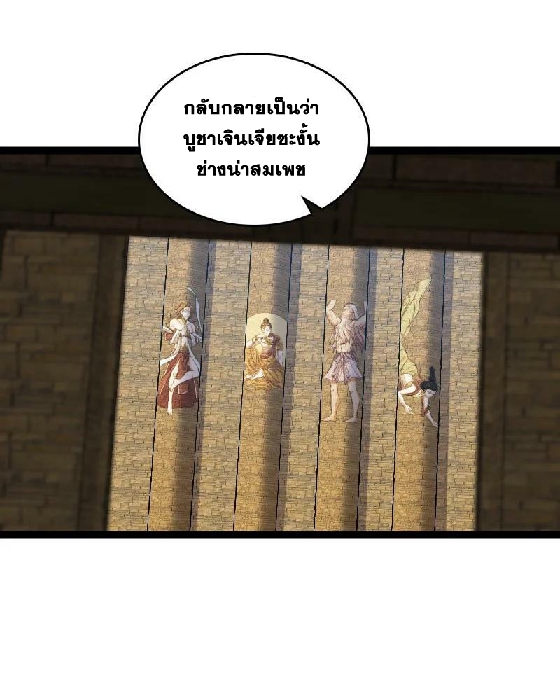 ชีวิตอันสันโดษของจักพรรดิ์หลินเกอ ตอนที่ 215 หน้า 51