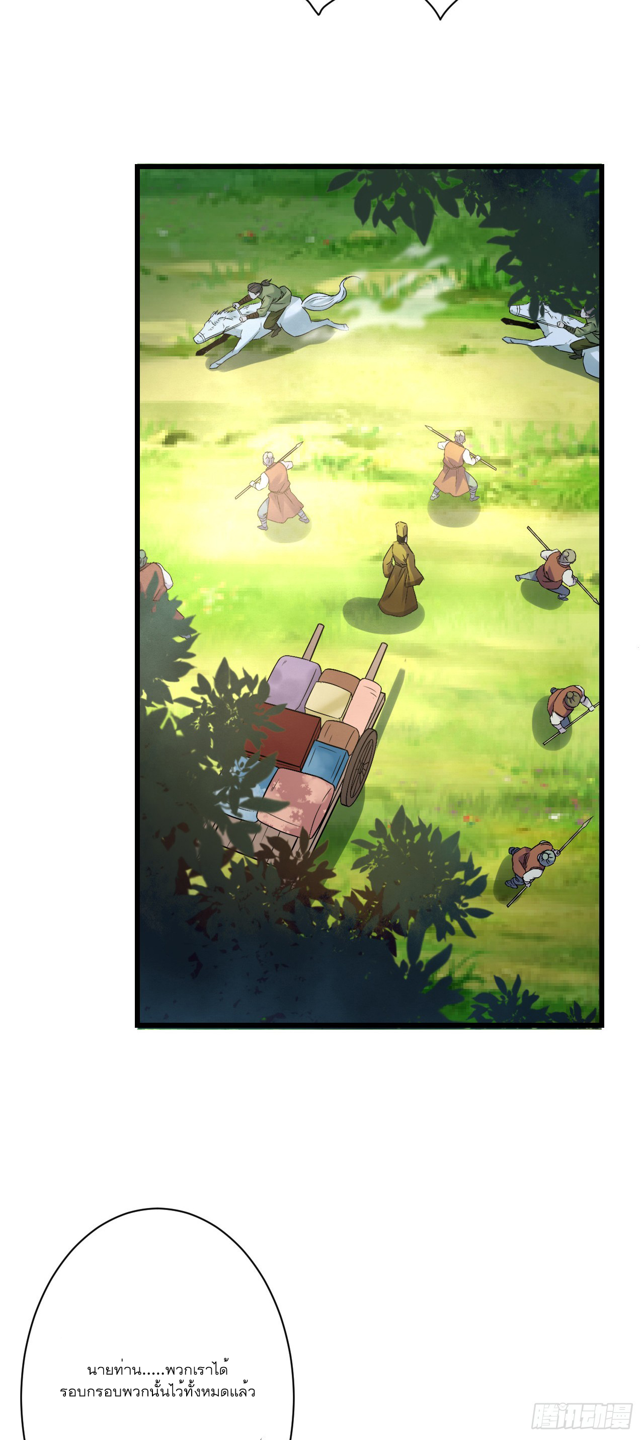 Never Give Up Mr Lu ตอนที่ 5 หน้า 4