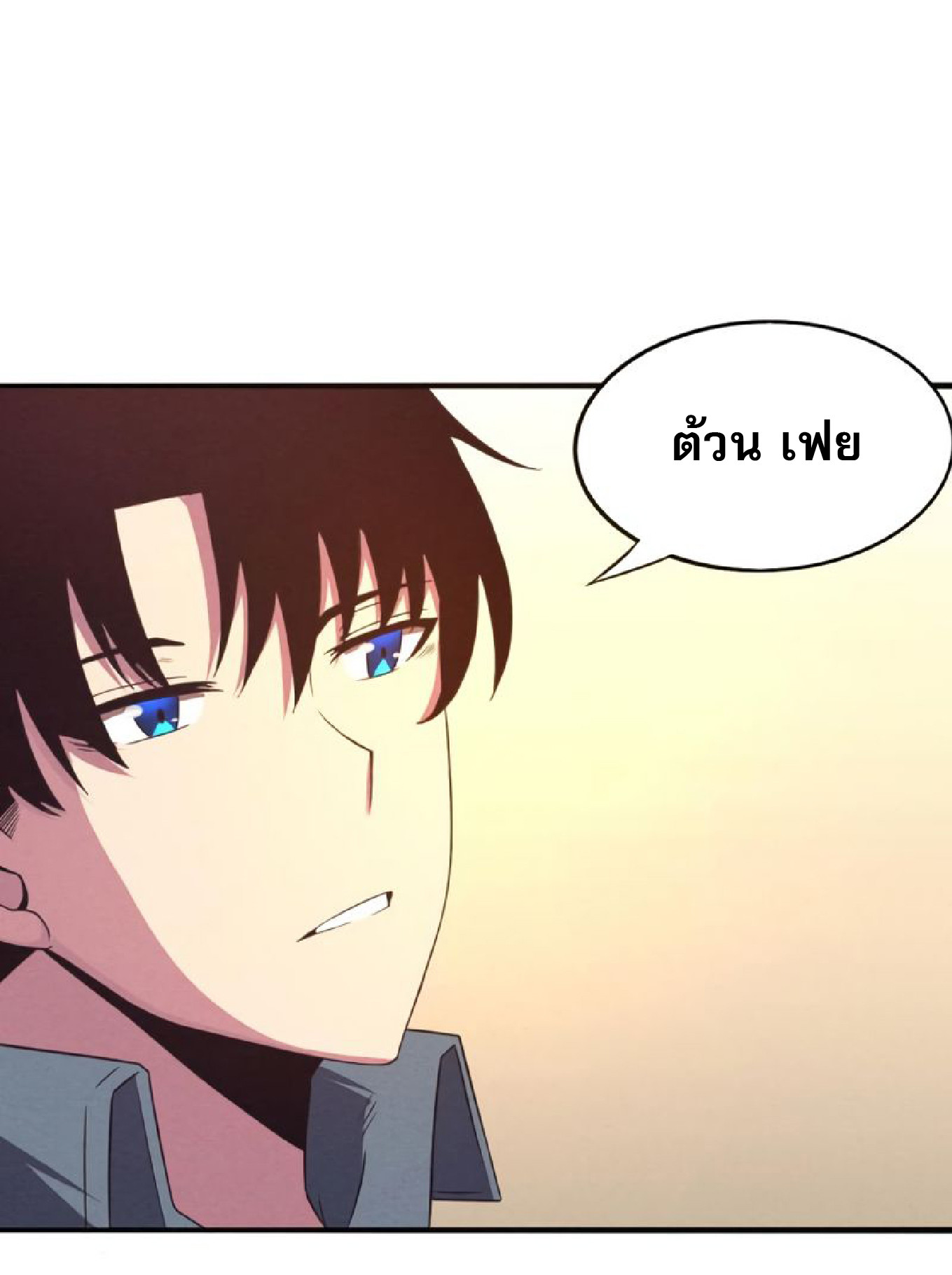 The Frenzy Of Evolution ตอนที่ 15 หน้า 67