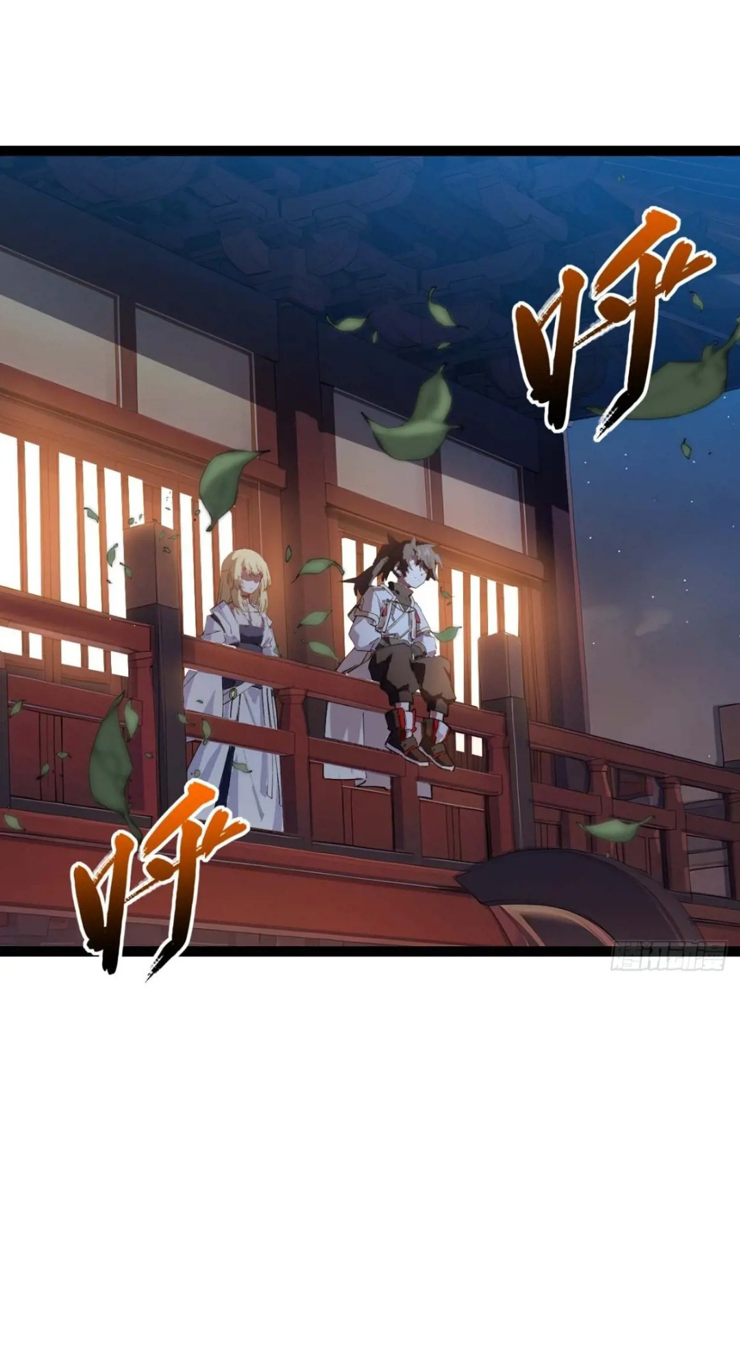 กำเนิดร่างเทวะบรรพกาล ตอนที่ 19 หน้า 12