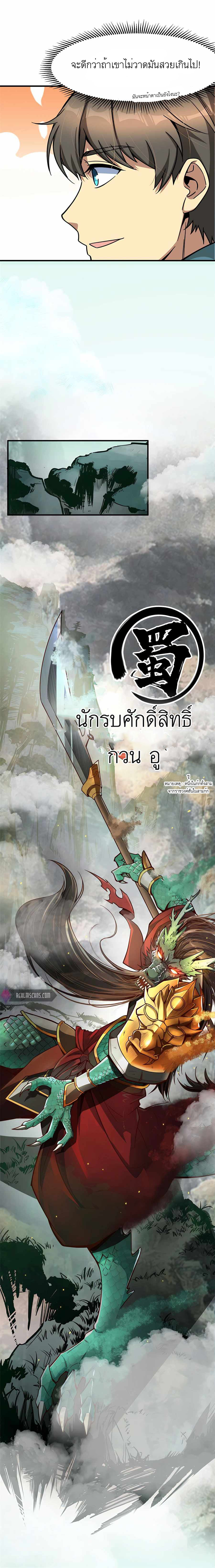 ระบบผลาญเงินเพื่อเป็นประธานบริษัท ตอนที่ 7 หน้า 9