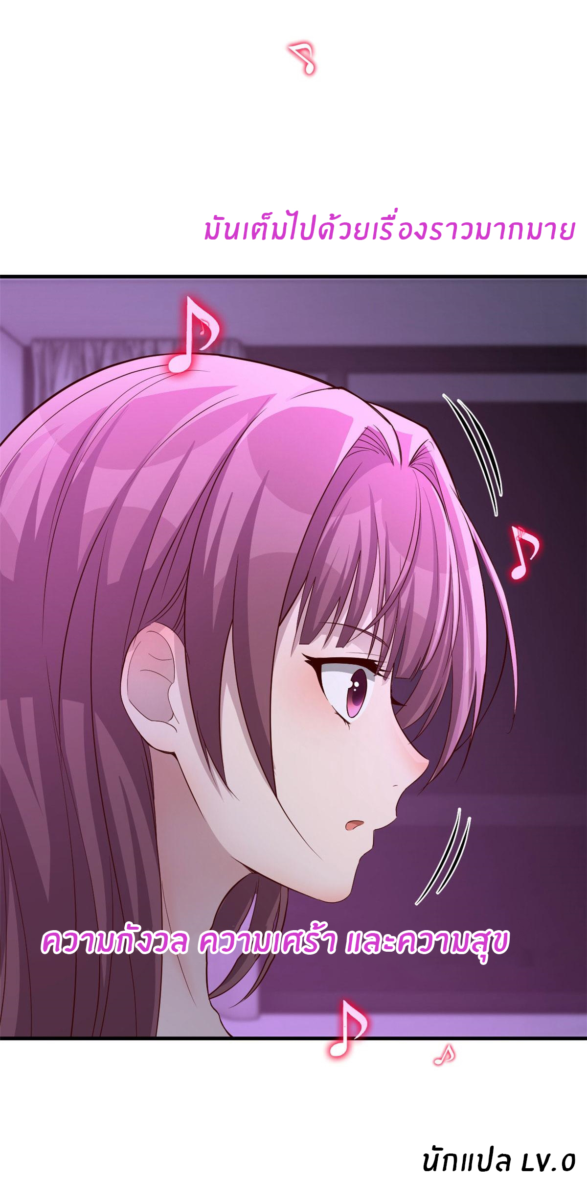 พี่สาวอยากเล่นคุณ ตอนที่ 179 หน้า 42