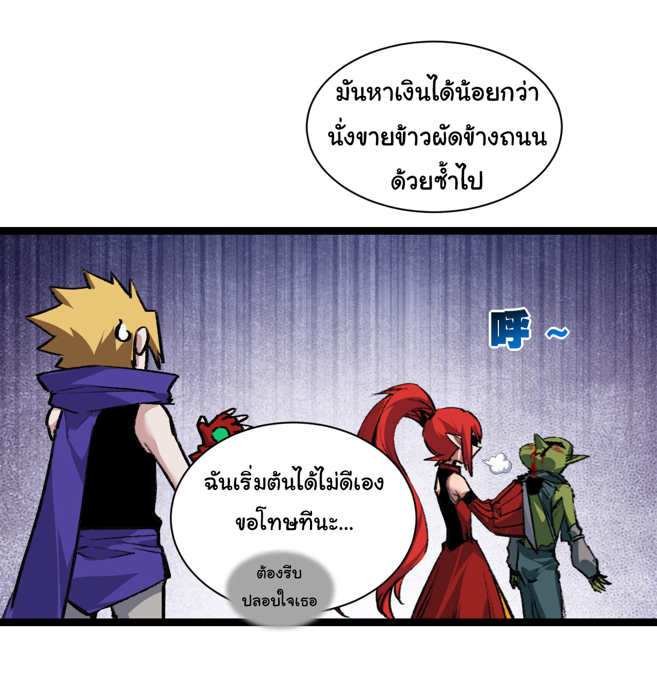 I'm the boss in Magic Moon ตอนที่ 31 หน้า 17