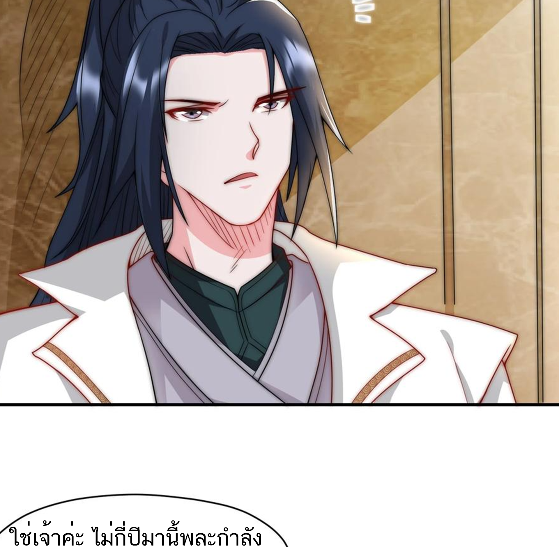 ชะตาตัวร้ายอย่างข้าจะตบ ตัวเอกก็ไม่ใช่เรื่องยากเกินไป ถูกไหม ? ตอนที่ 5 หน้า 42