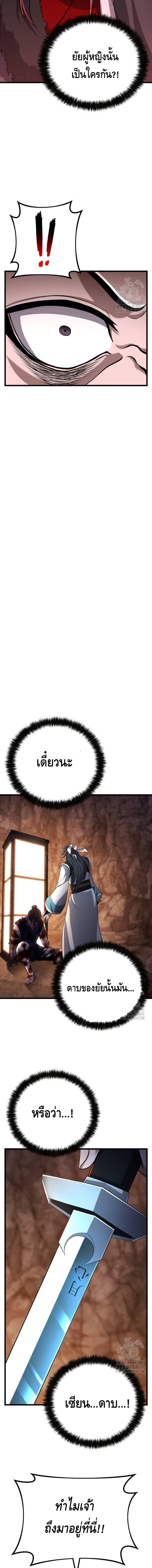 ศึกแย่งชิงคัมภีร์ลับ ตอนที่ 6 หน้า 14