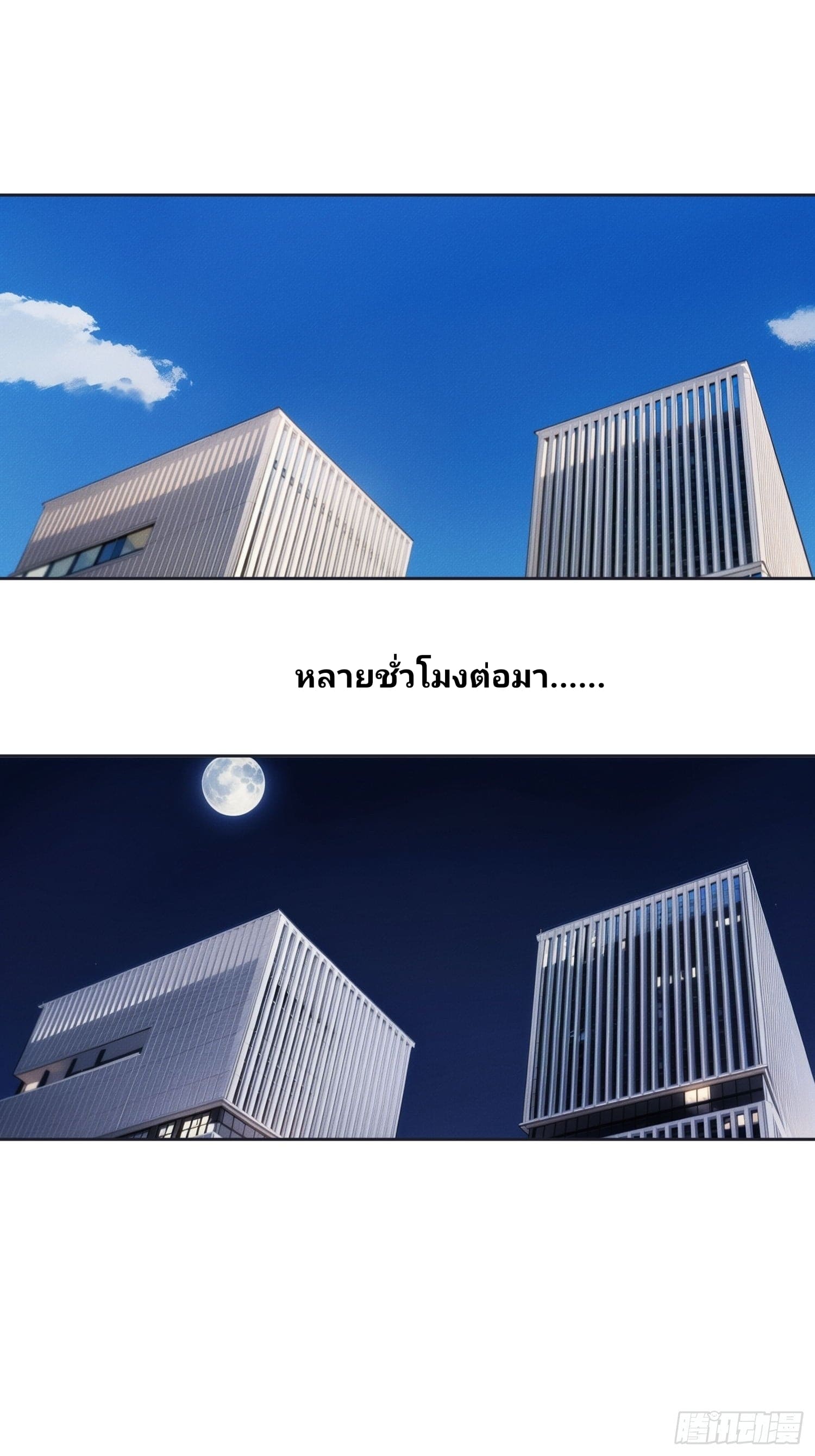 เกิดใหม่ชาตินี้ มนุษย์เงินเดือนอย่างฉันขอเป็นปรมาจารย์วิถียุทธ์ก็แล้วกัน ตอนที่ 1 หน้า 26
